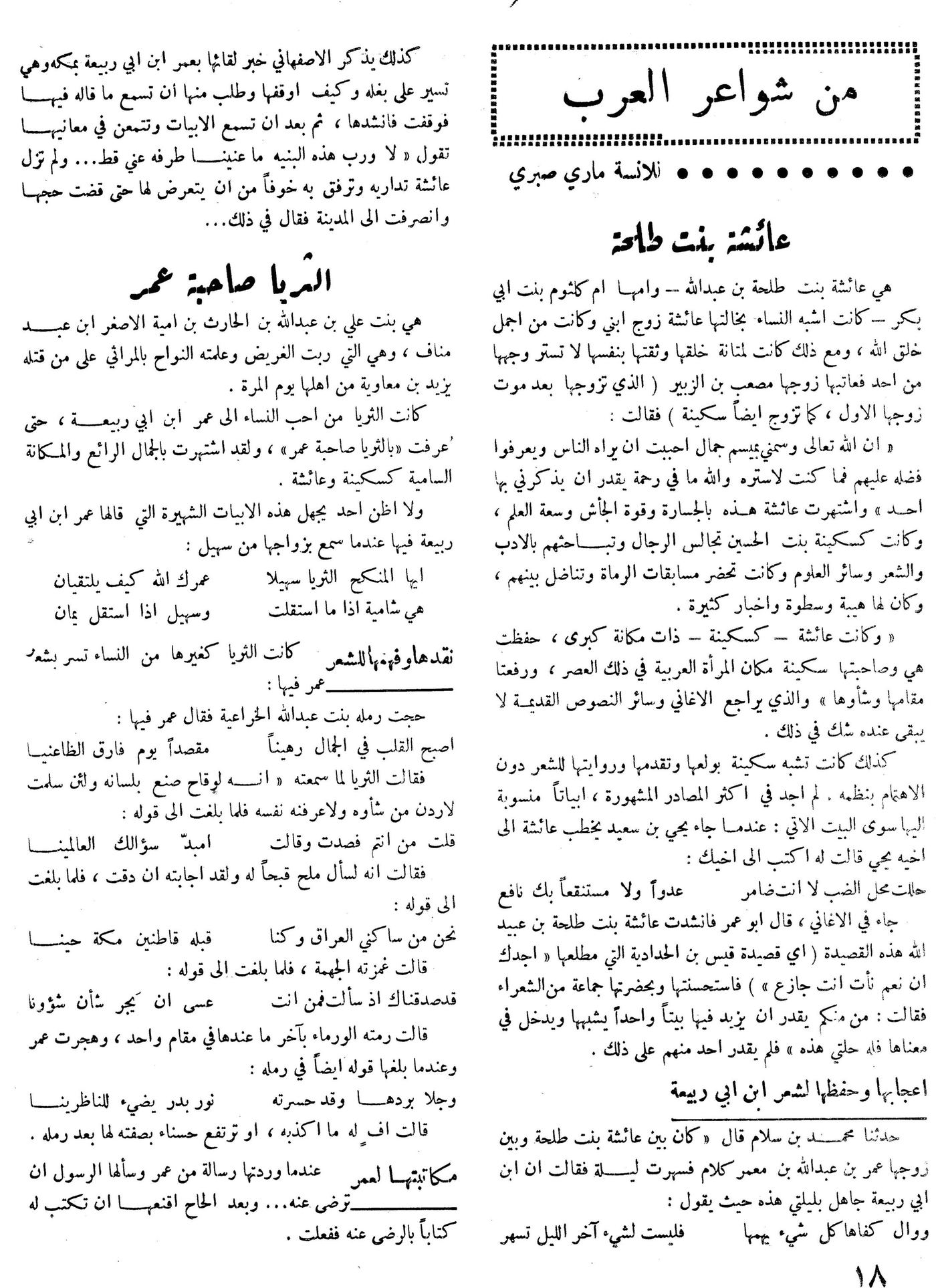 Scan of page 18