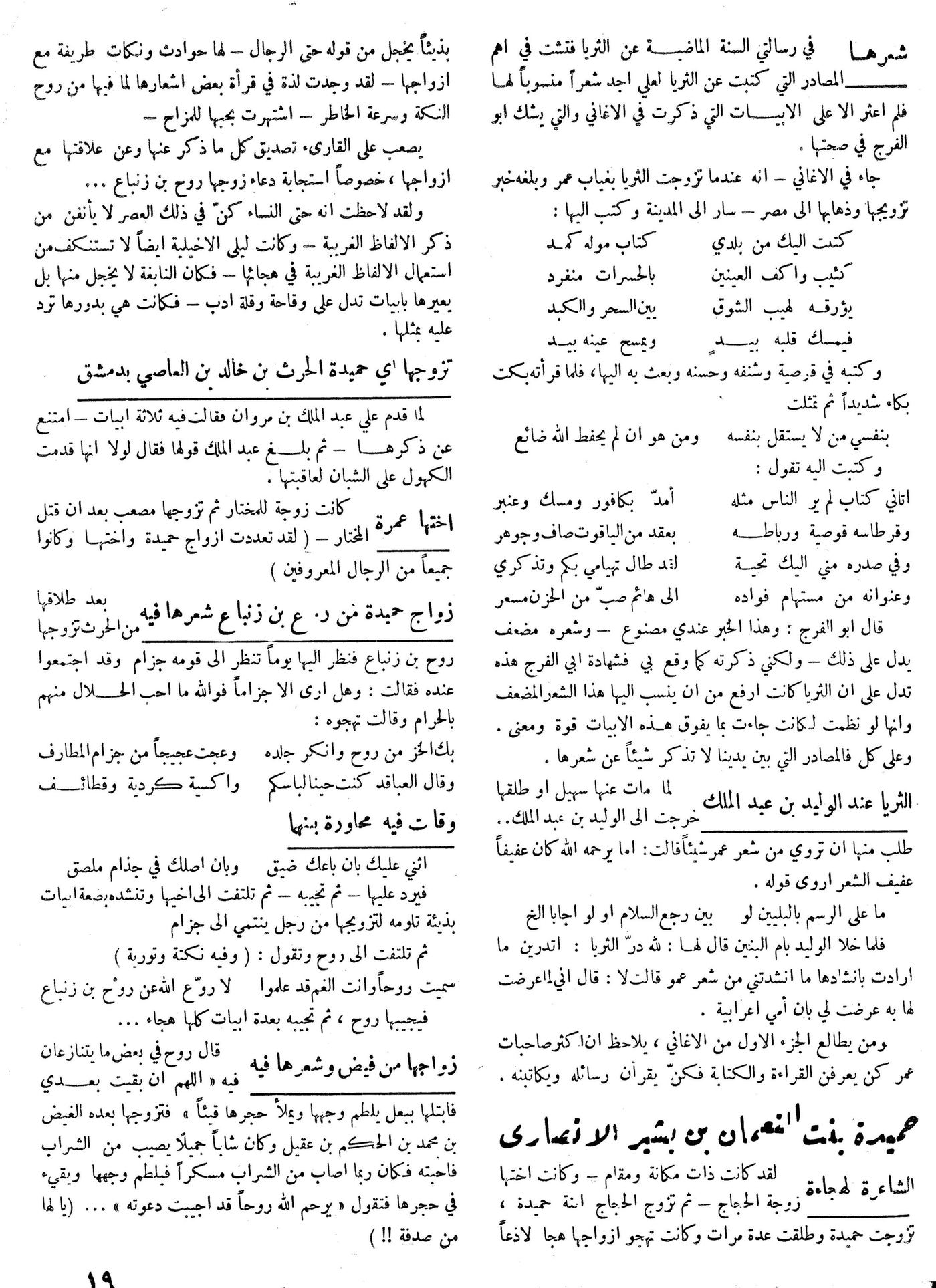Scan of page 19