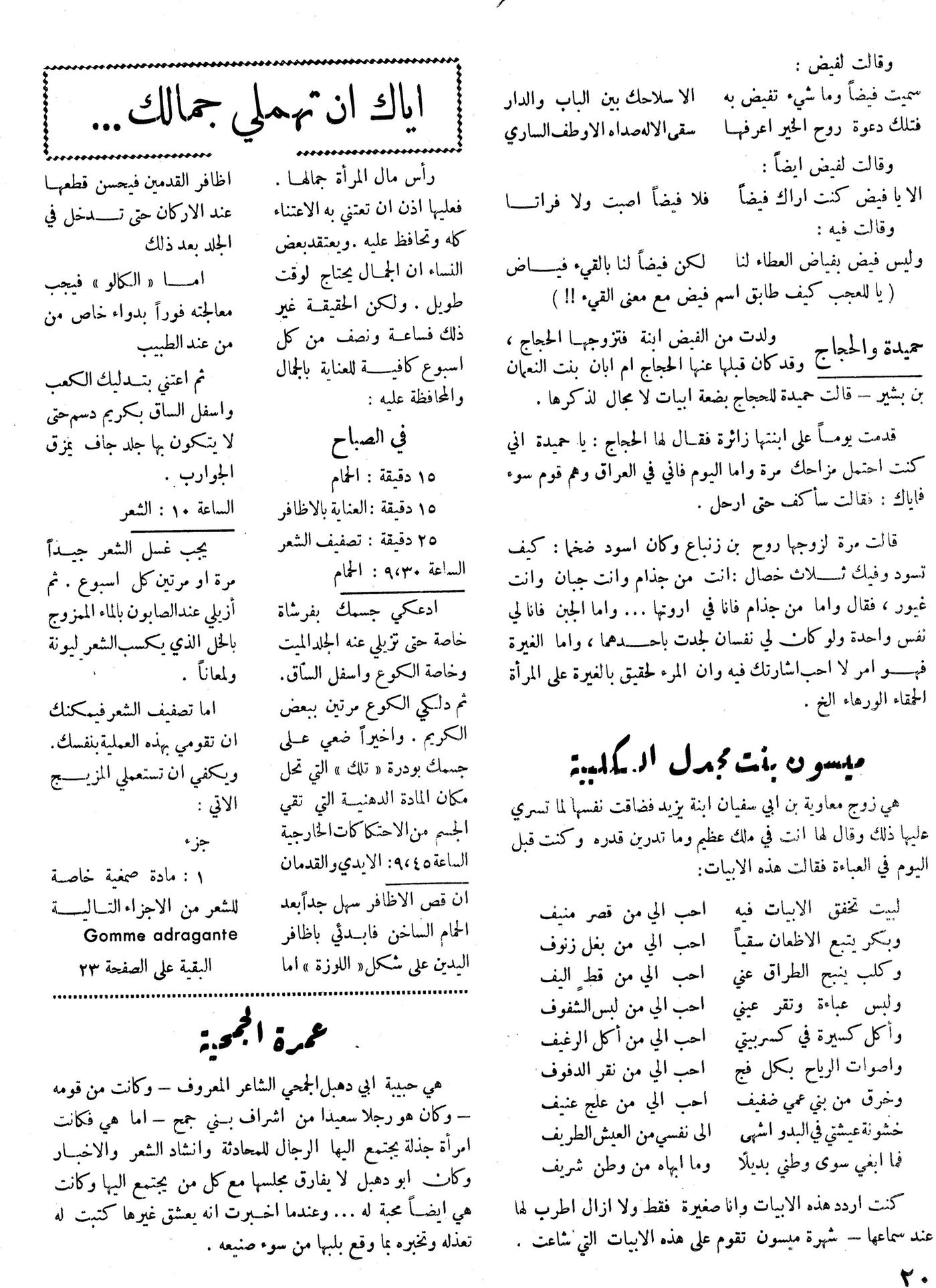 Scan of page 20
