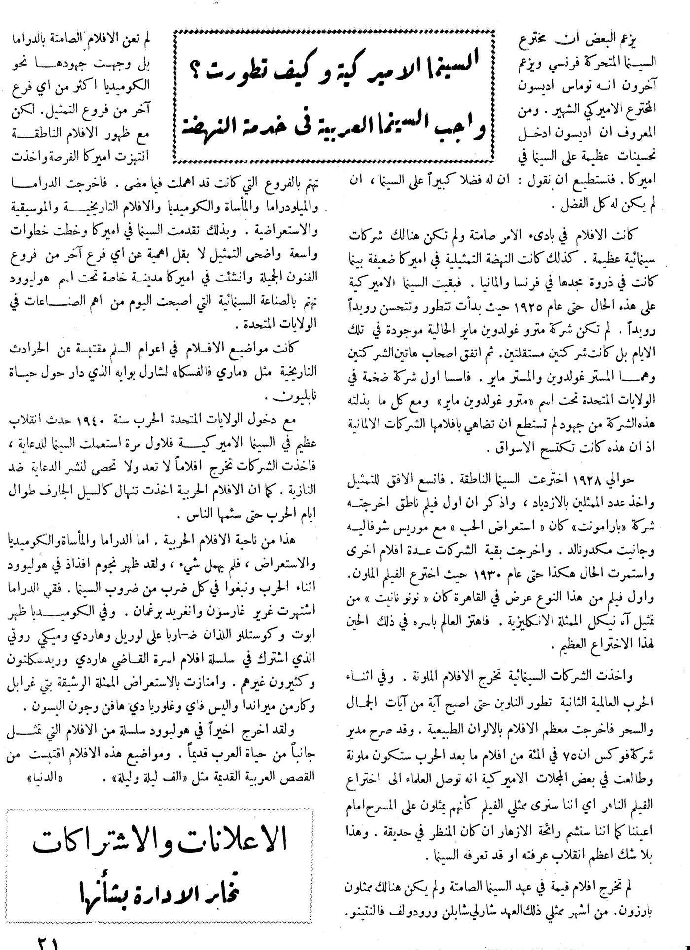 Scan of page 21