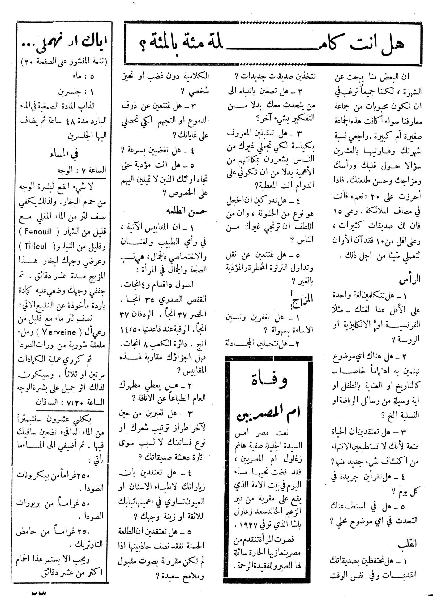 Scan of page 23