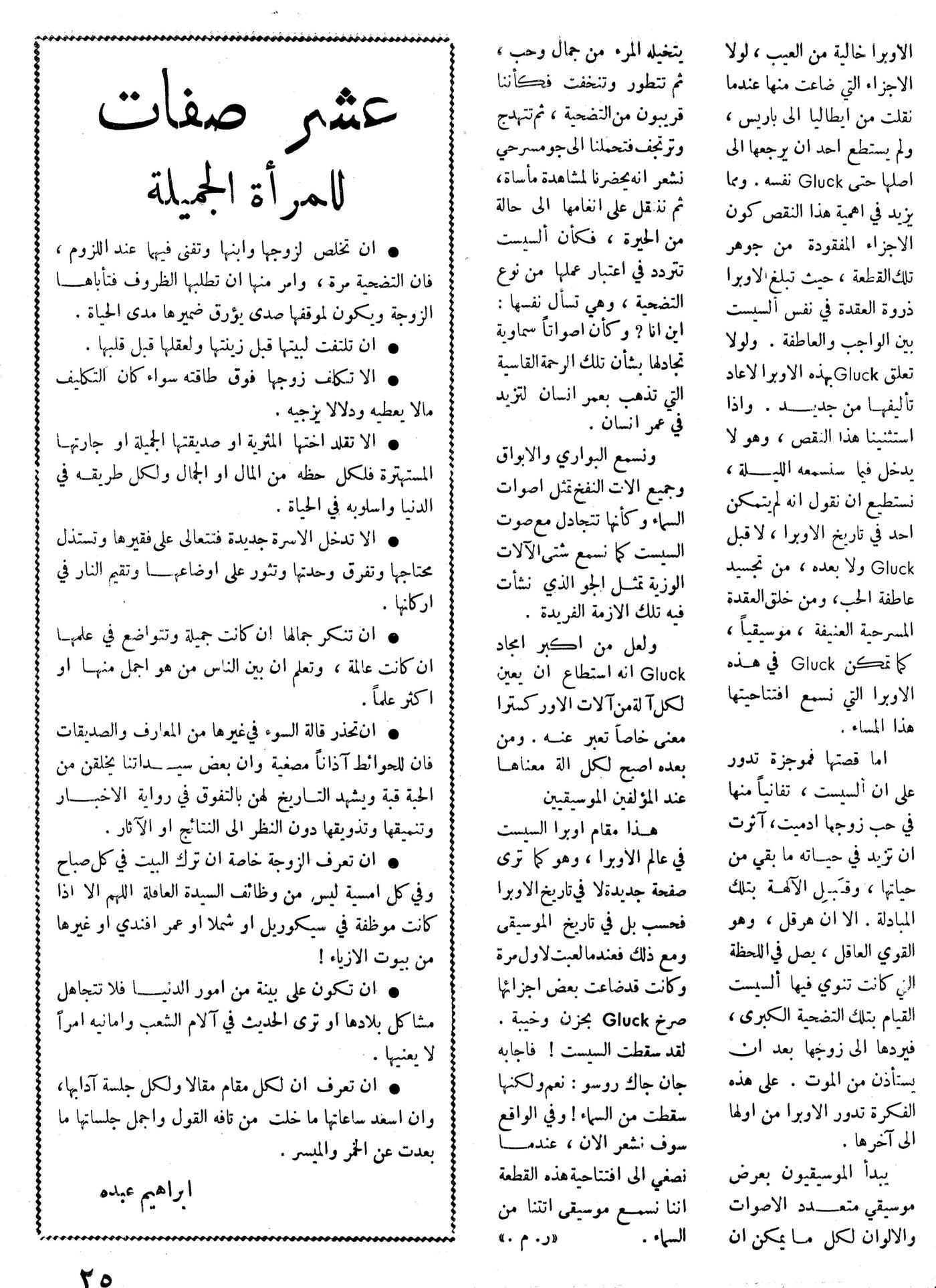 Scan of page 25