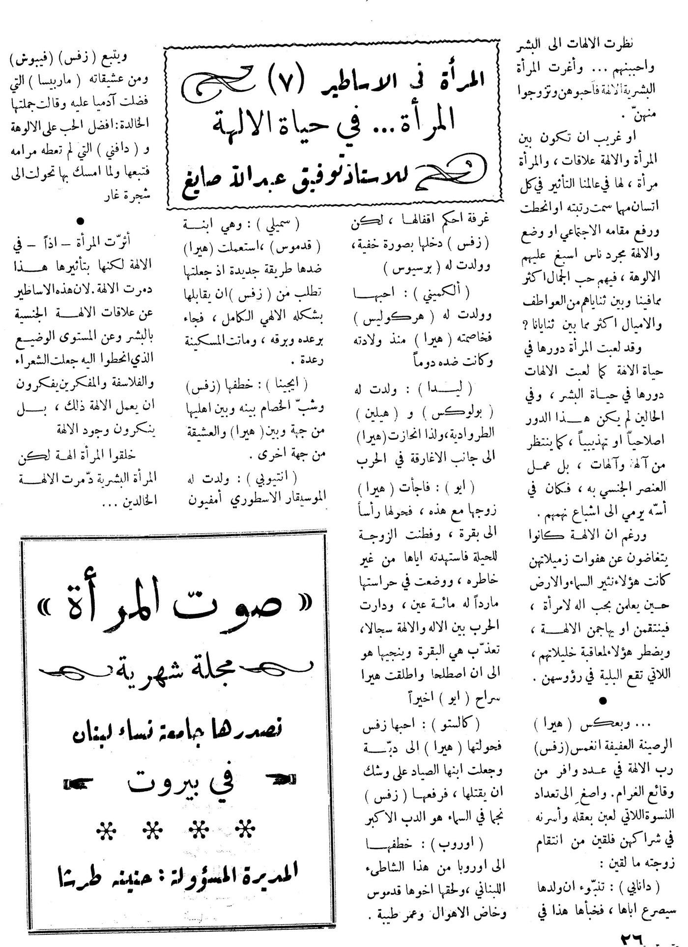 Scan of page 26
