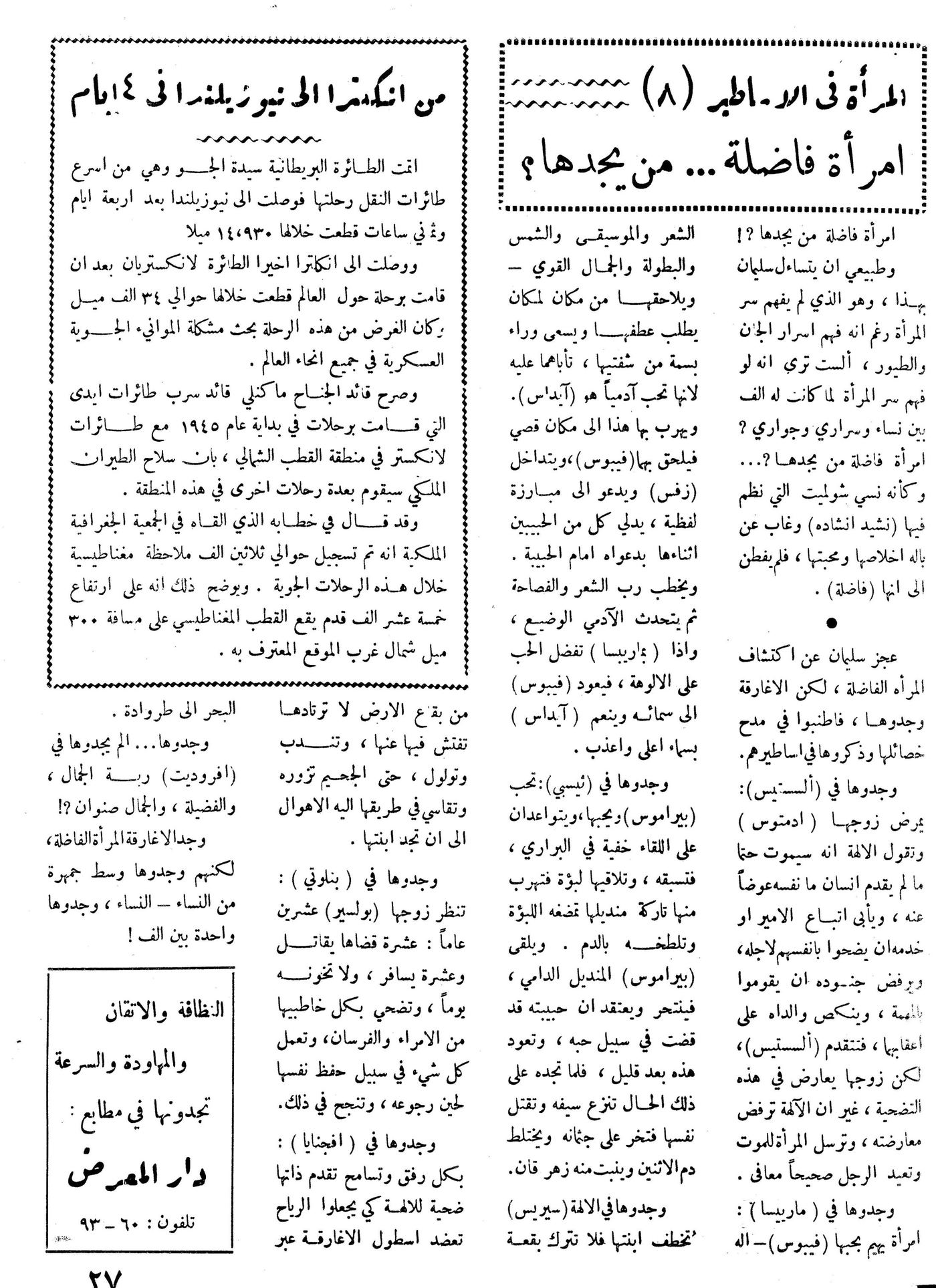 Scan of page 27