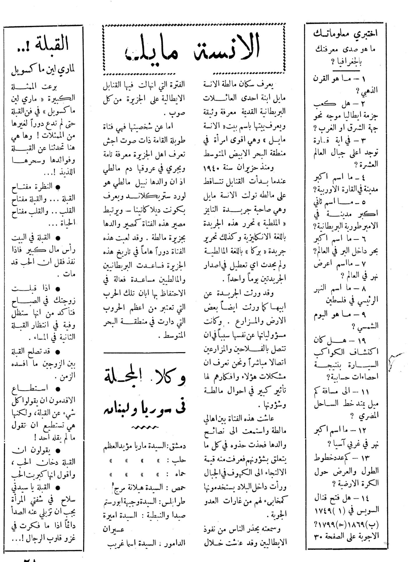 Scan of page 28