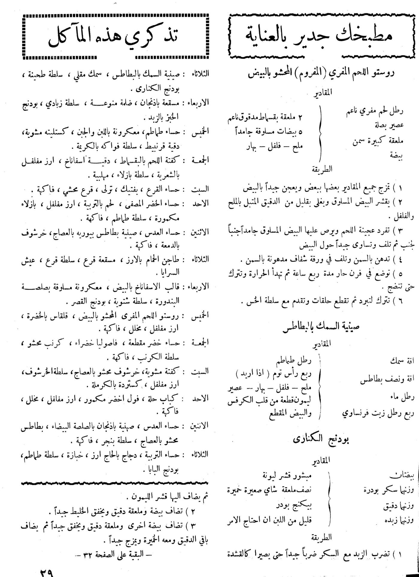 Scan of page 29