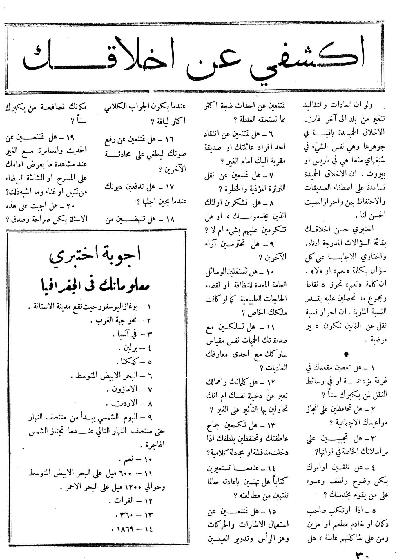 Scan of page 30