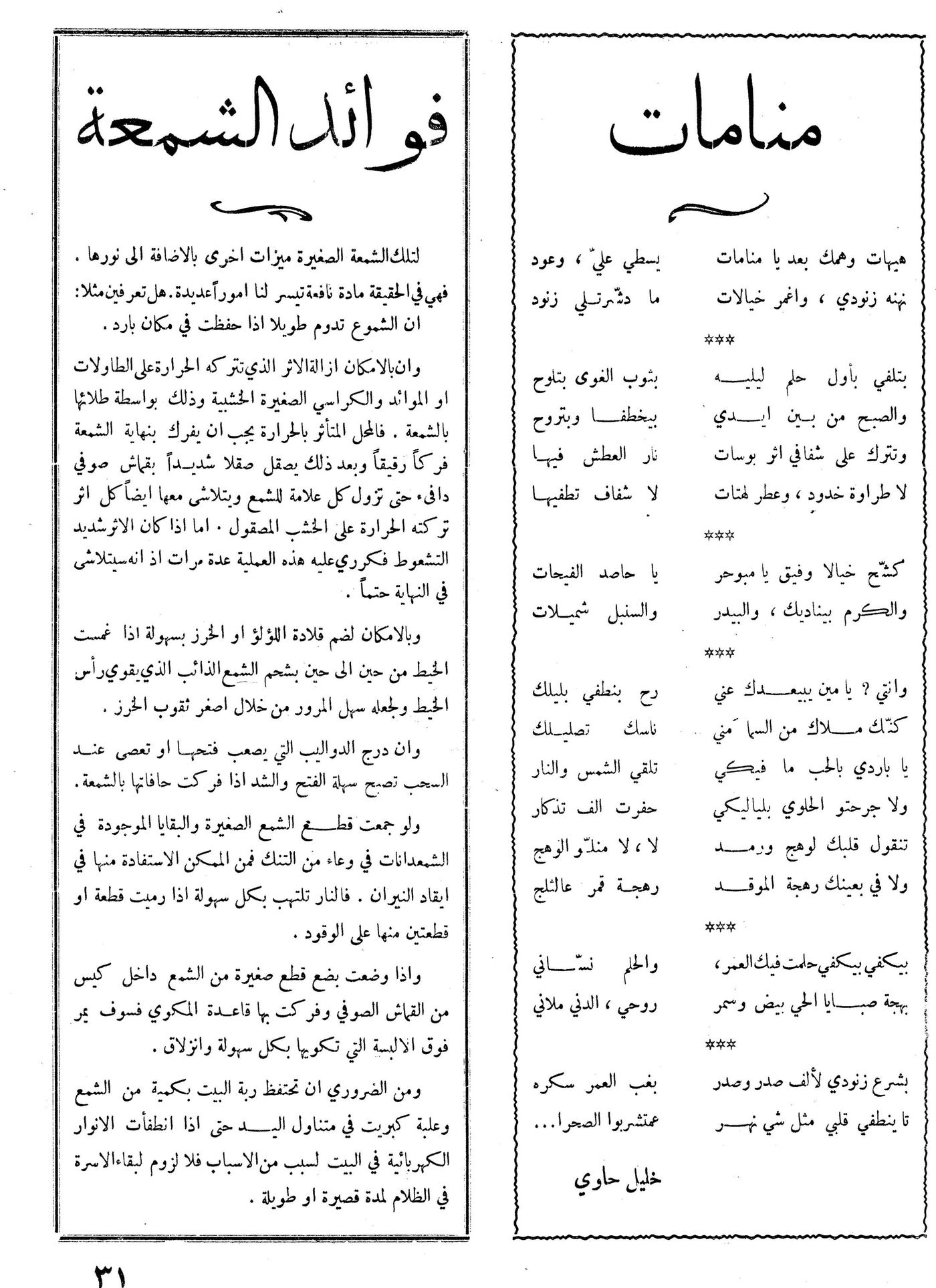 Scan of page 31