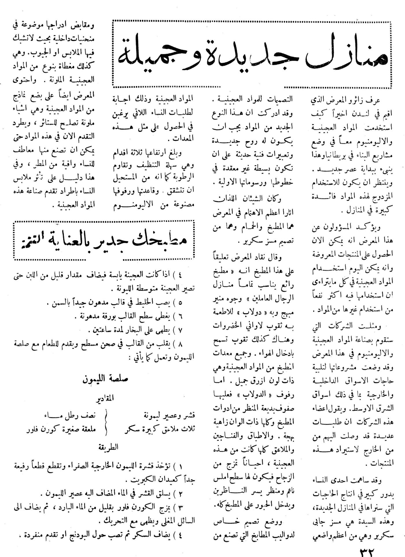 Scan of page 32