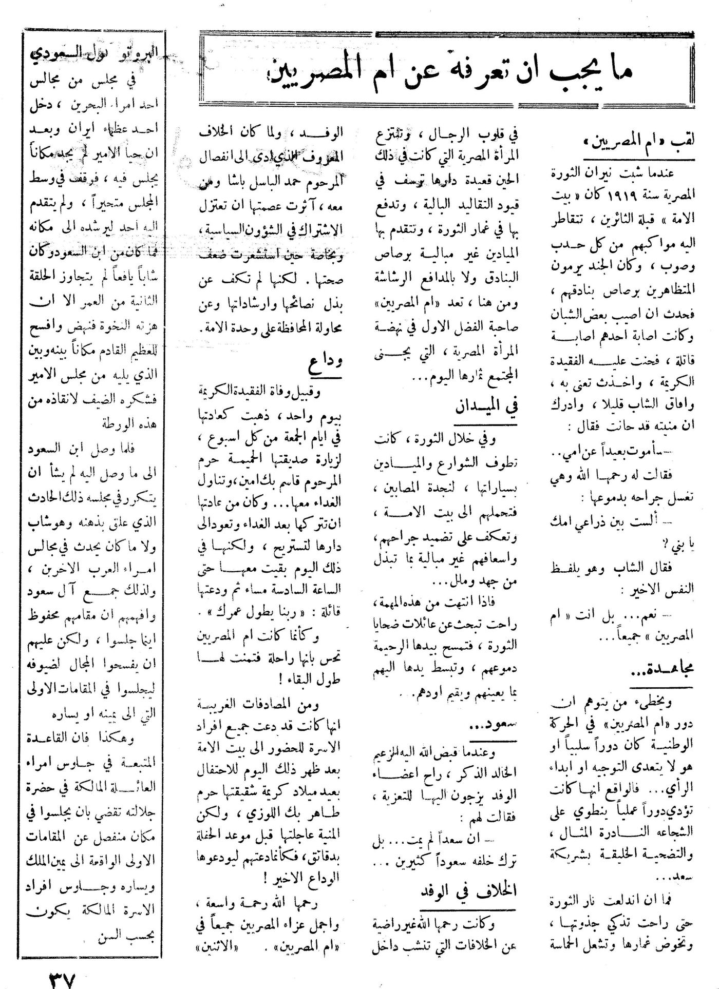 Scan of page 37