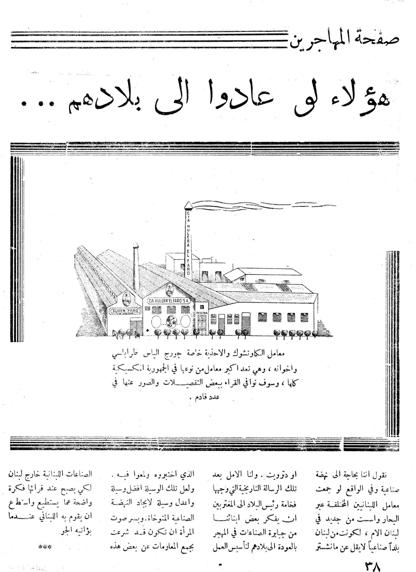 Scan of page 38
