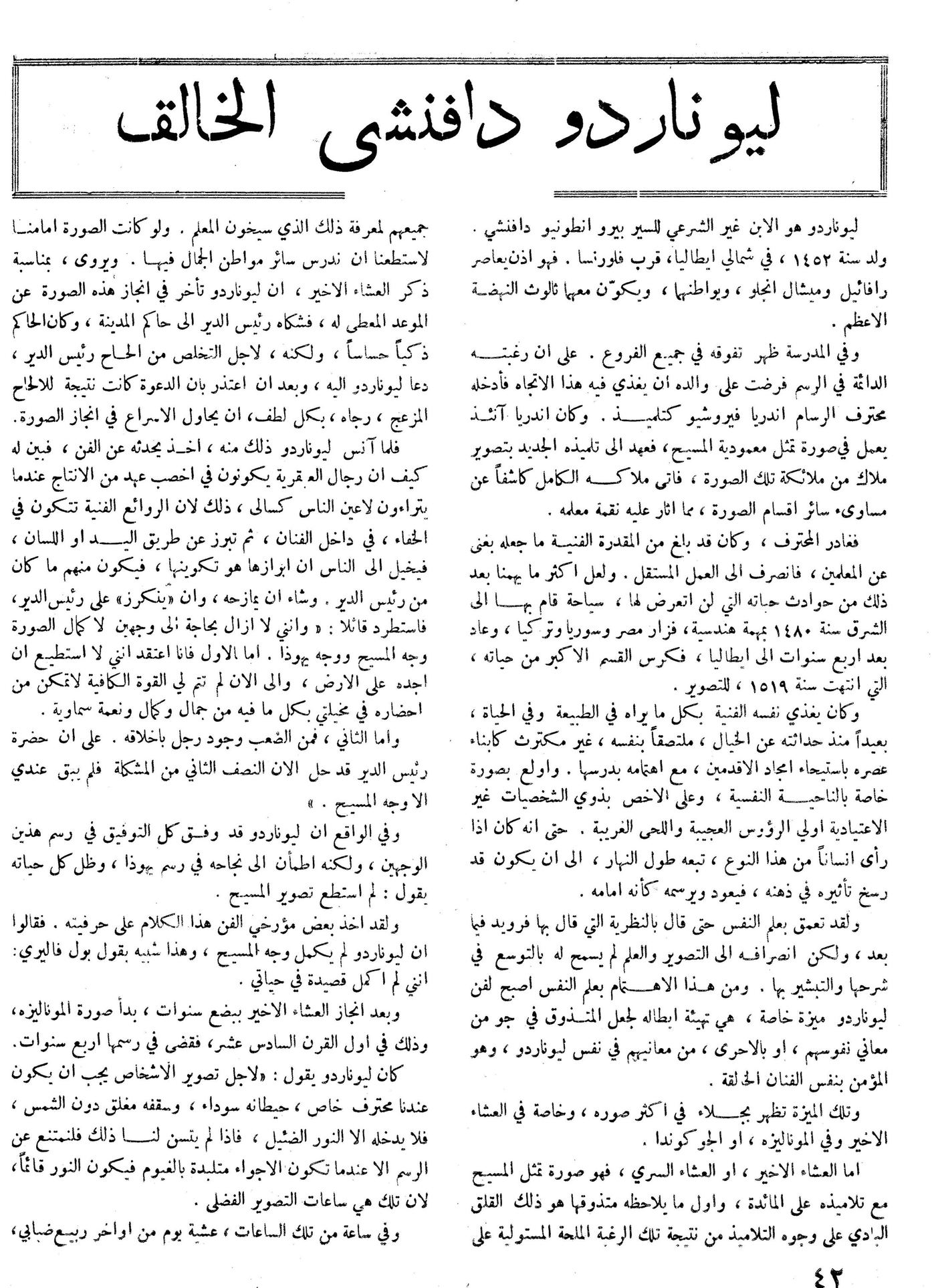 Scan of page 42