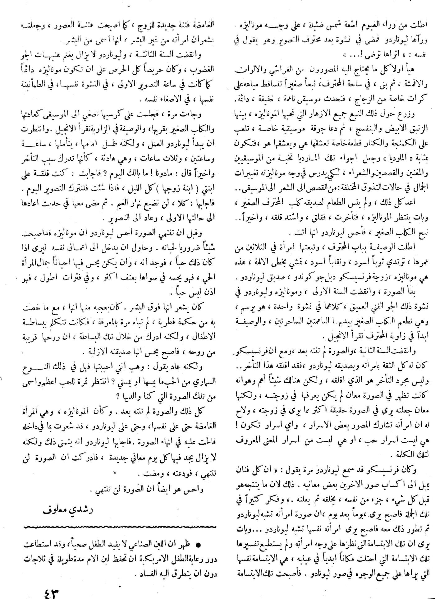 Scan of page 43