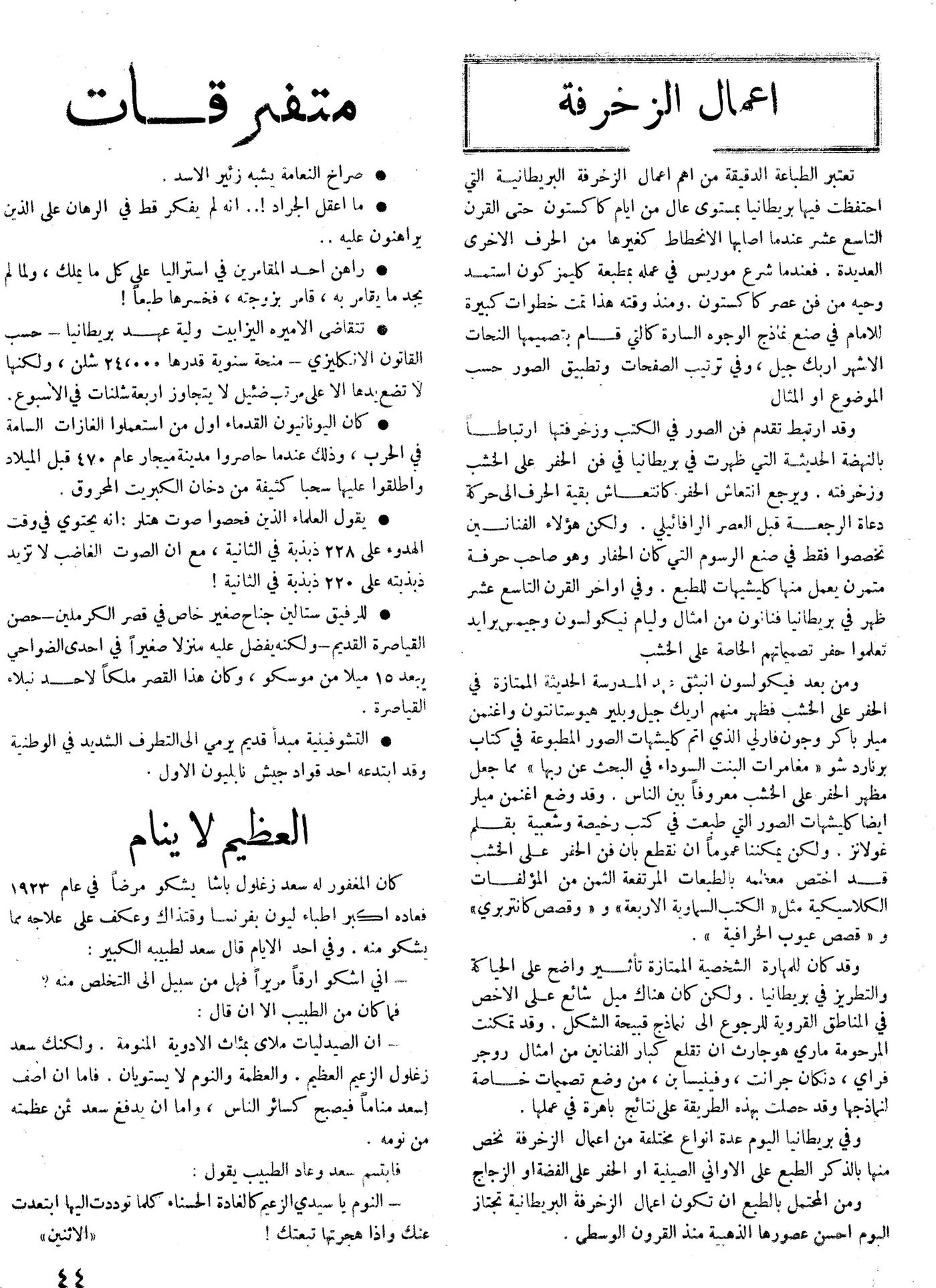 Scan of page 44