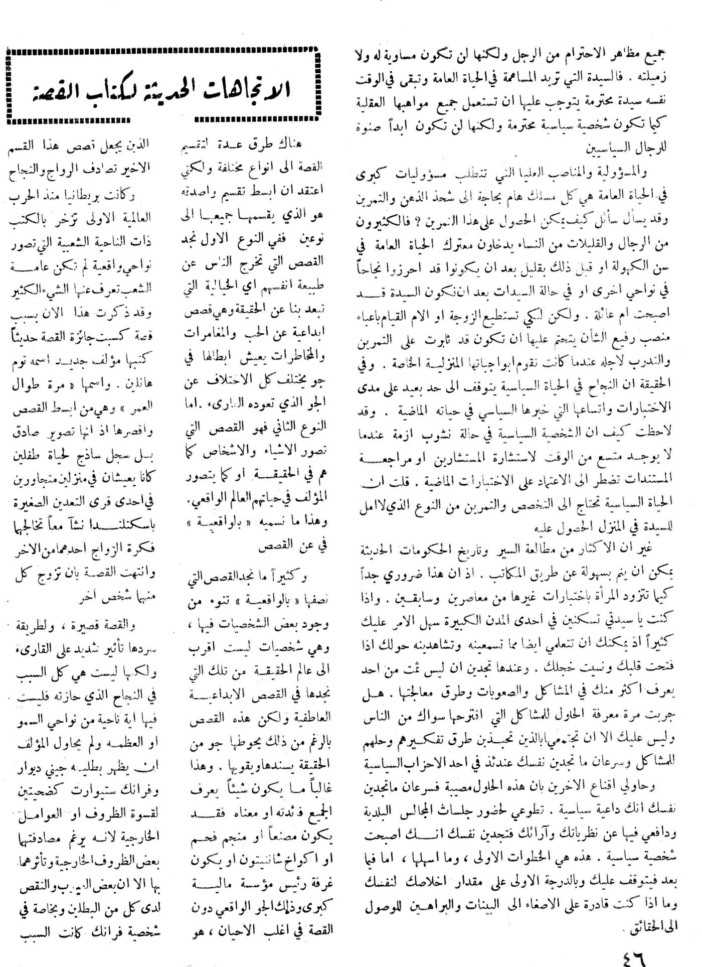 Scan of page 46