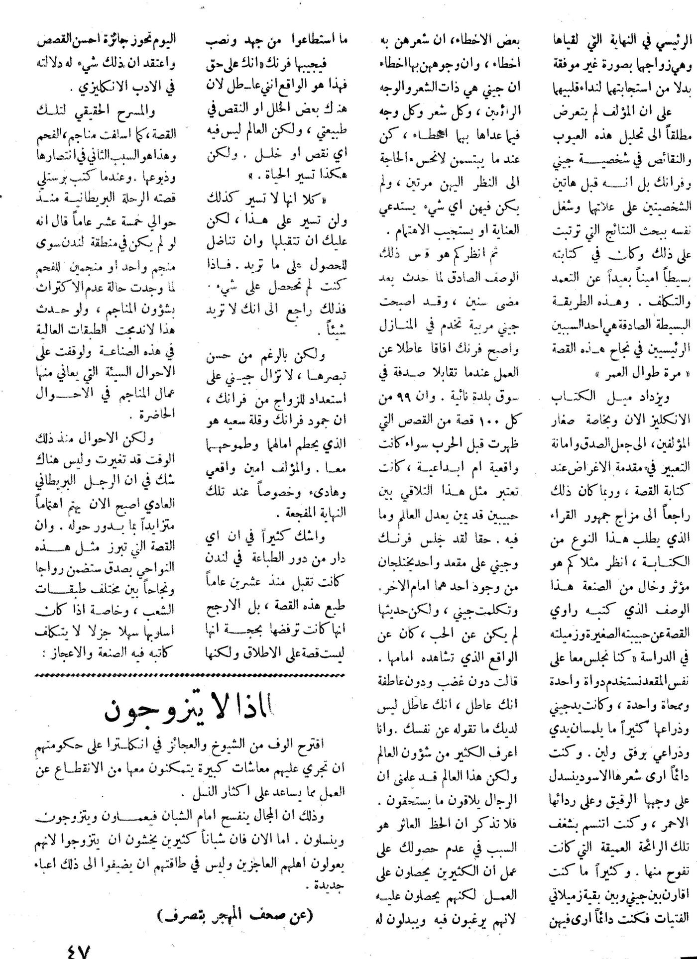 Scan of page 47