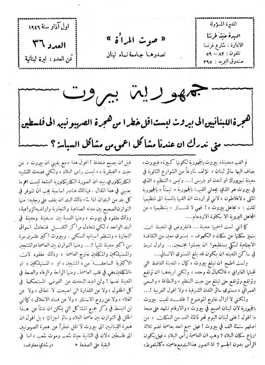 Cover of issue 36, March 1946