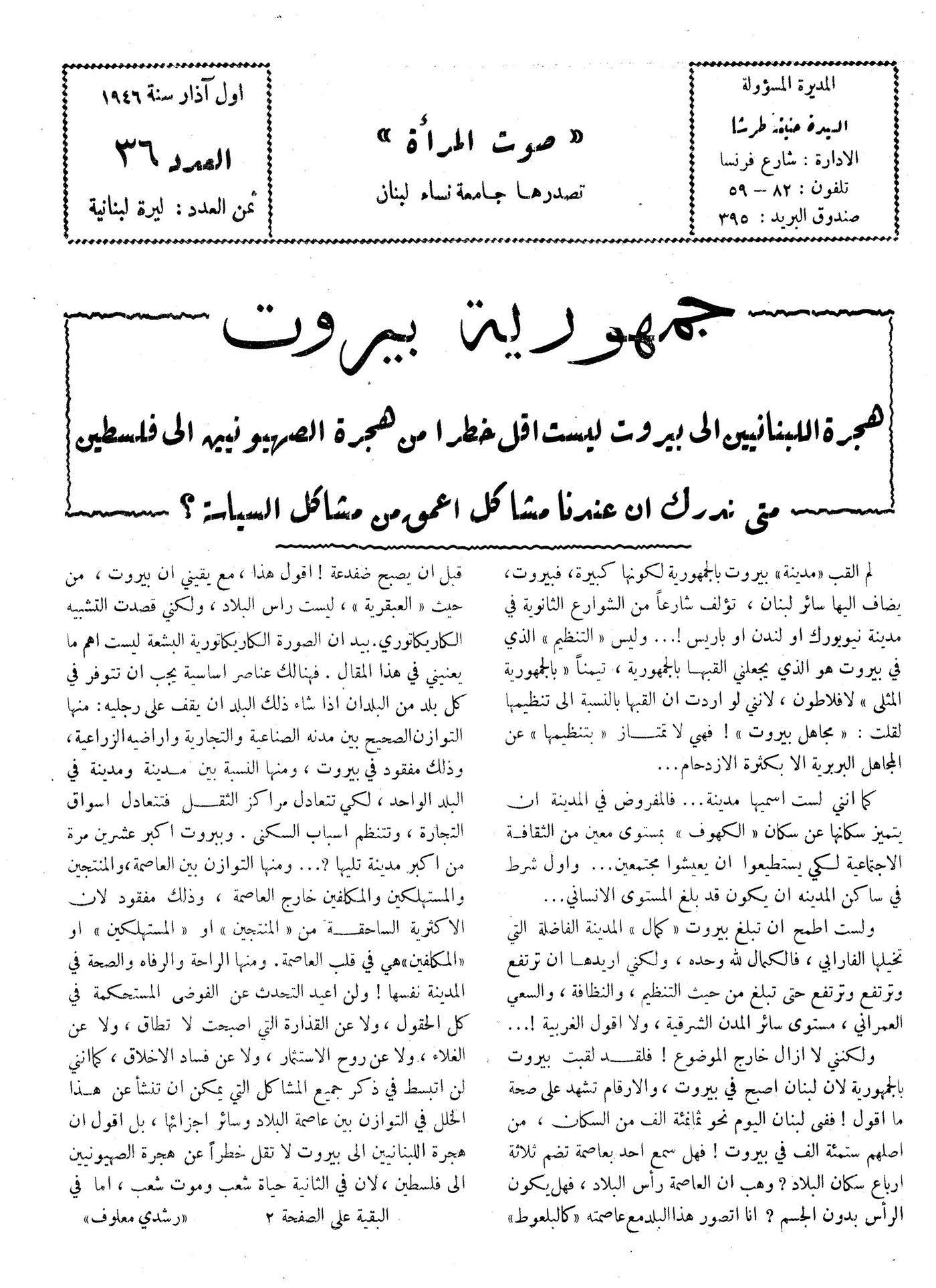 Scan of page 1