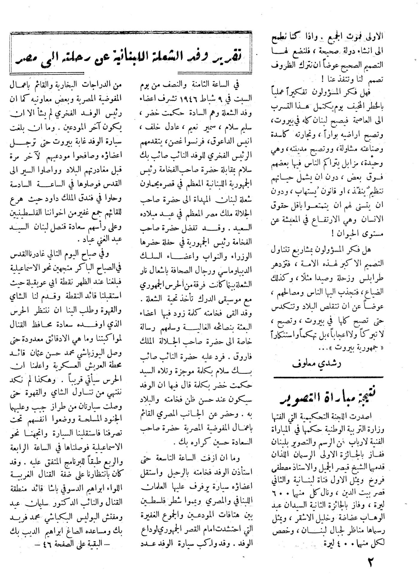 Scan of page 2