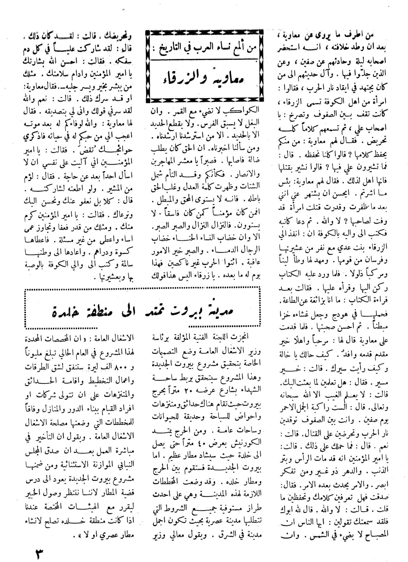 Scan of page 3