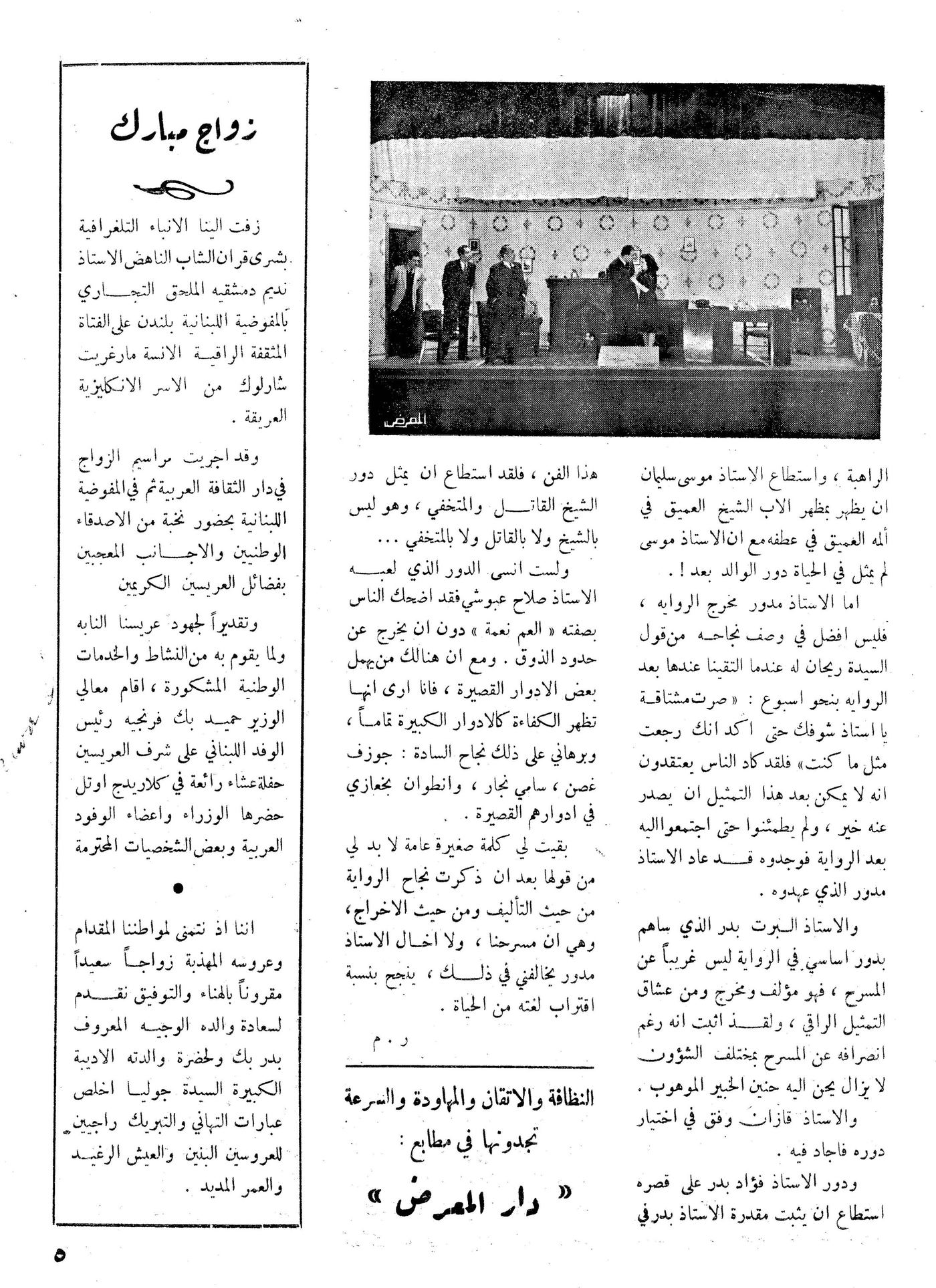 Scan of page 5