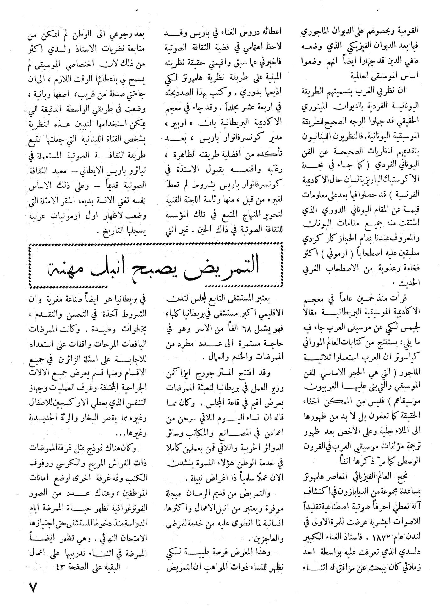 Scan of page 7
