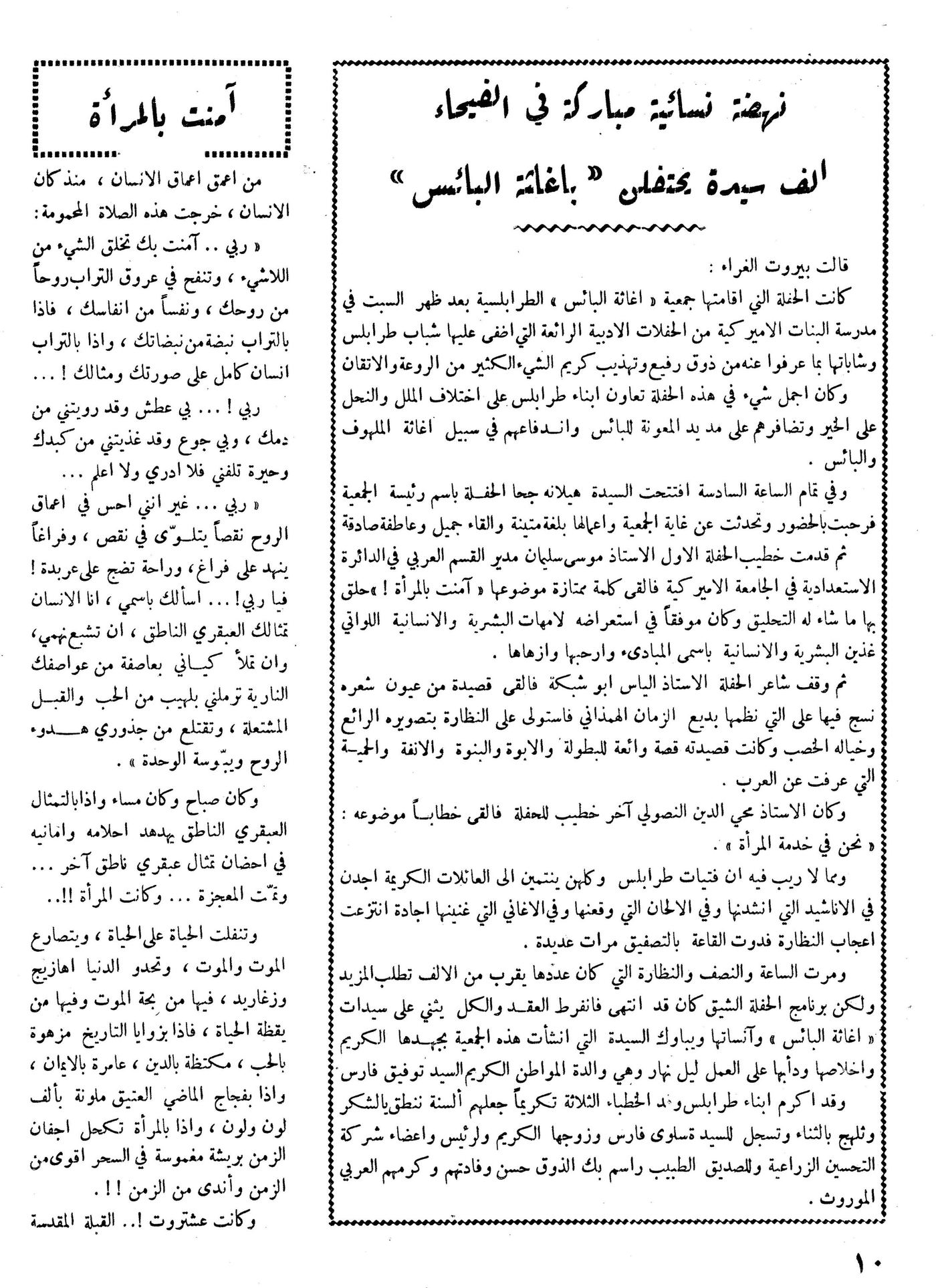 Scan of page 10