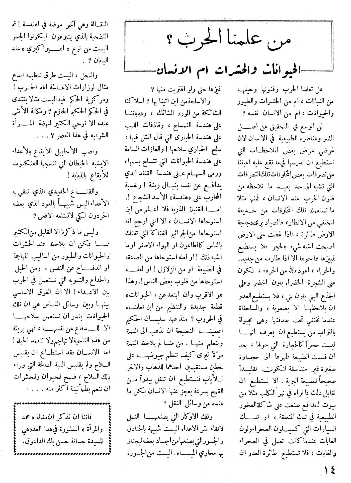 Scan of page 14