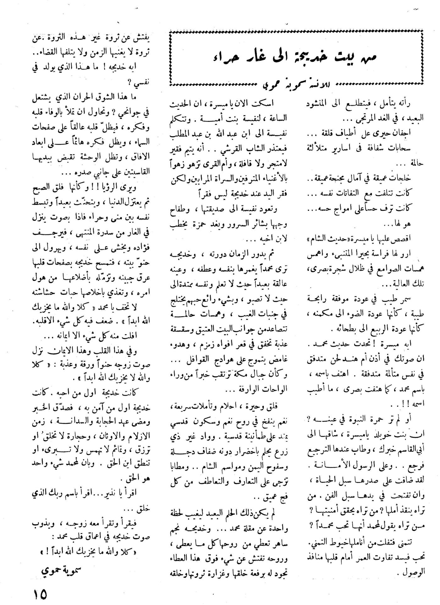 Scan of page 15