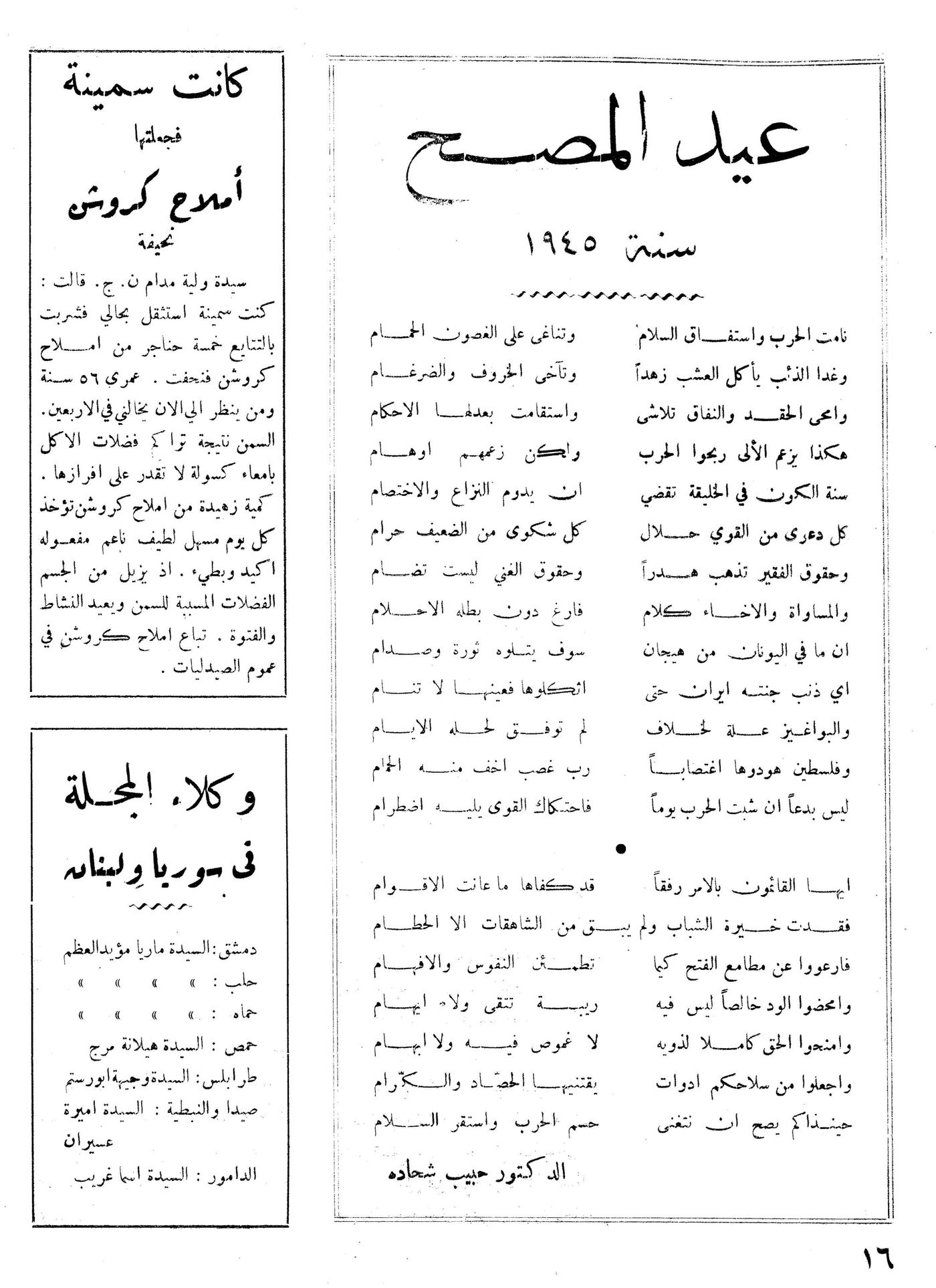 Scan of page 16