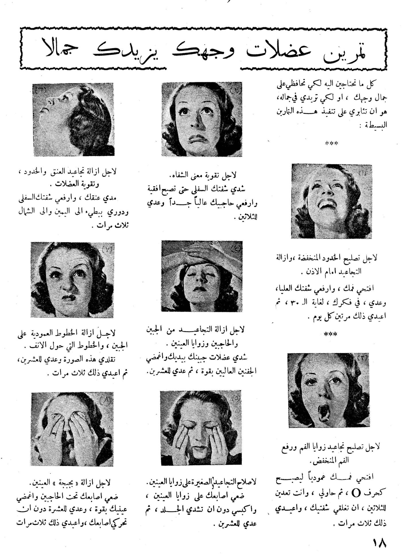 Scan of page 18