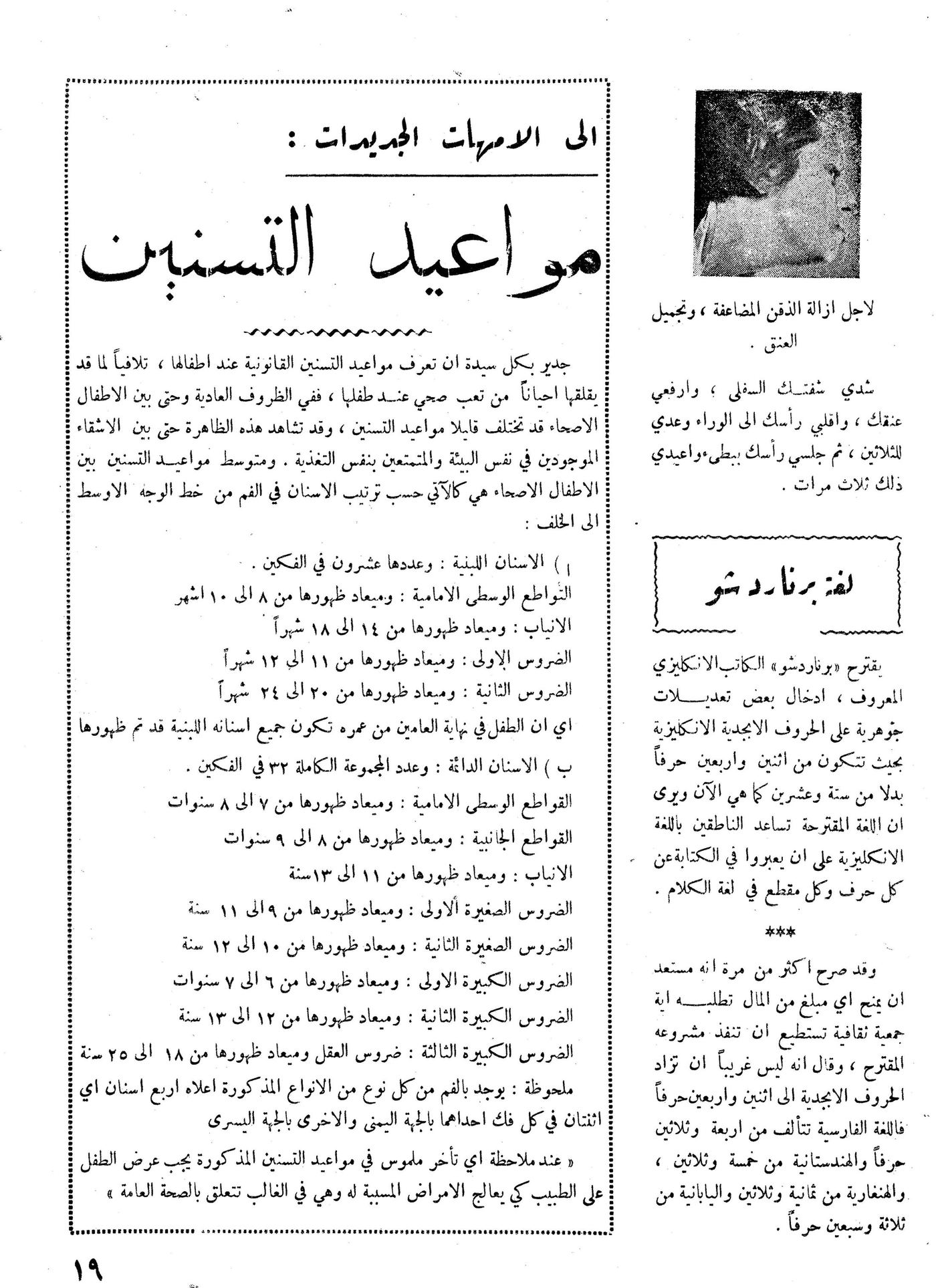 Scan of page 19