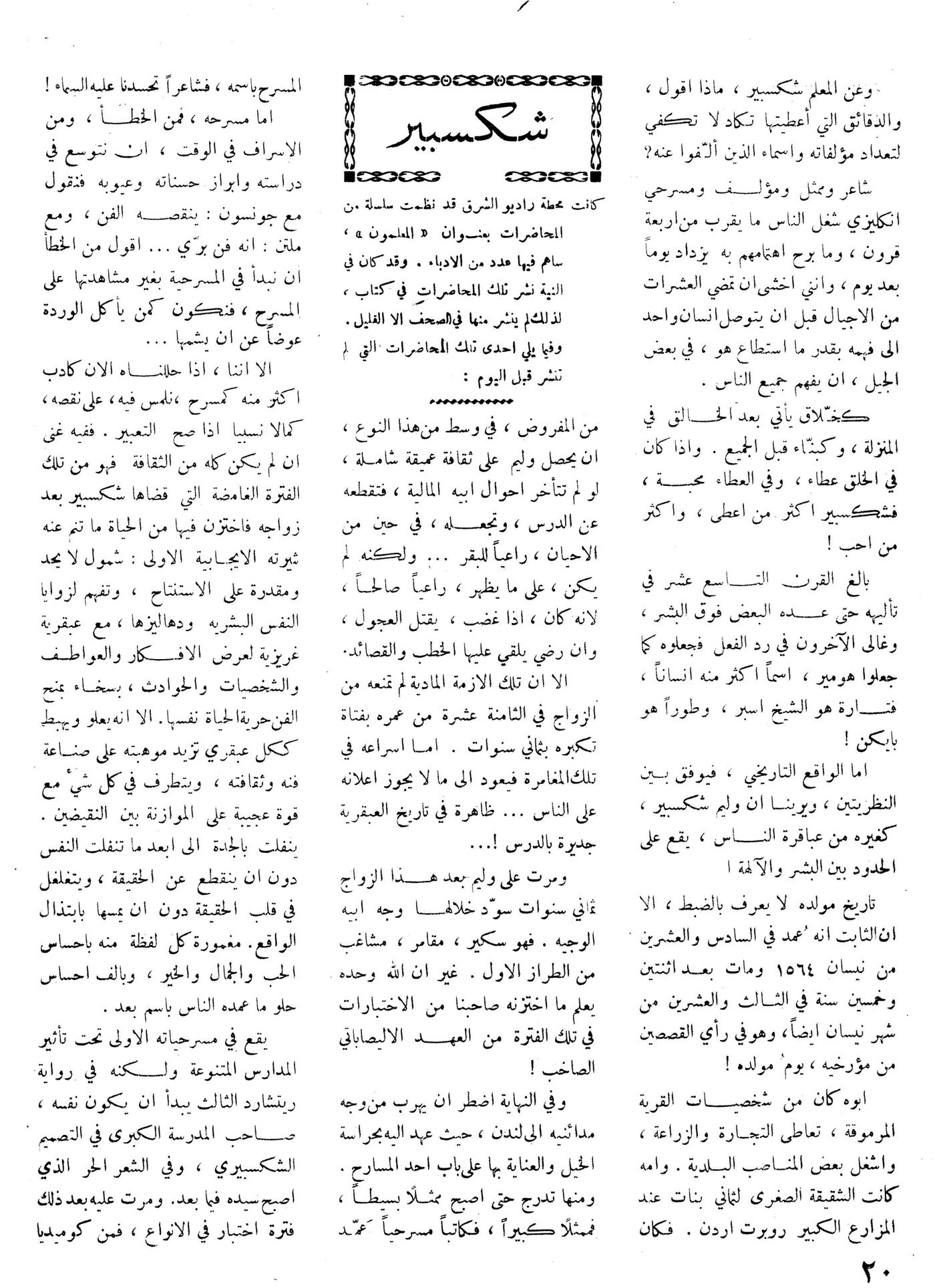 Scan of page 20