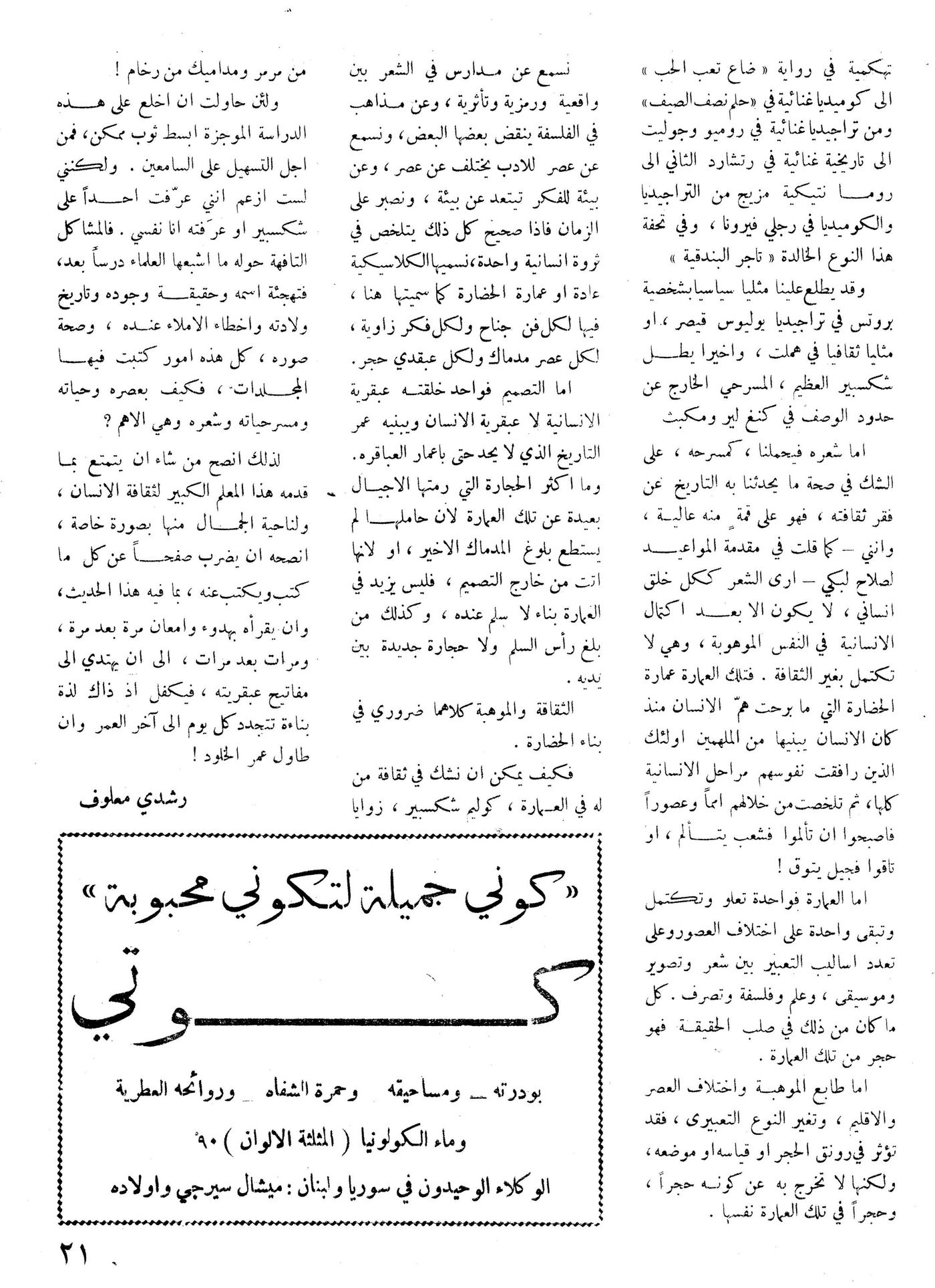 Scan of page 21