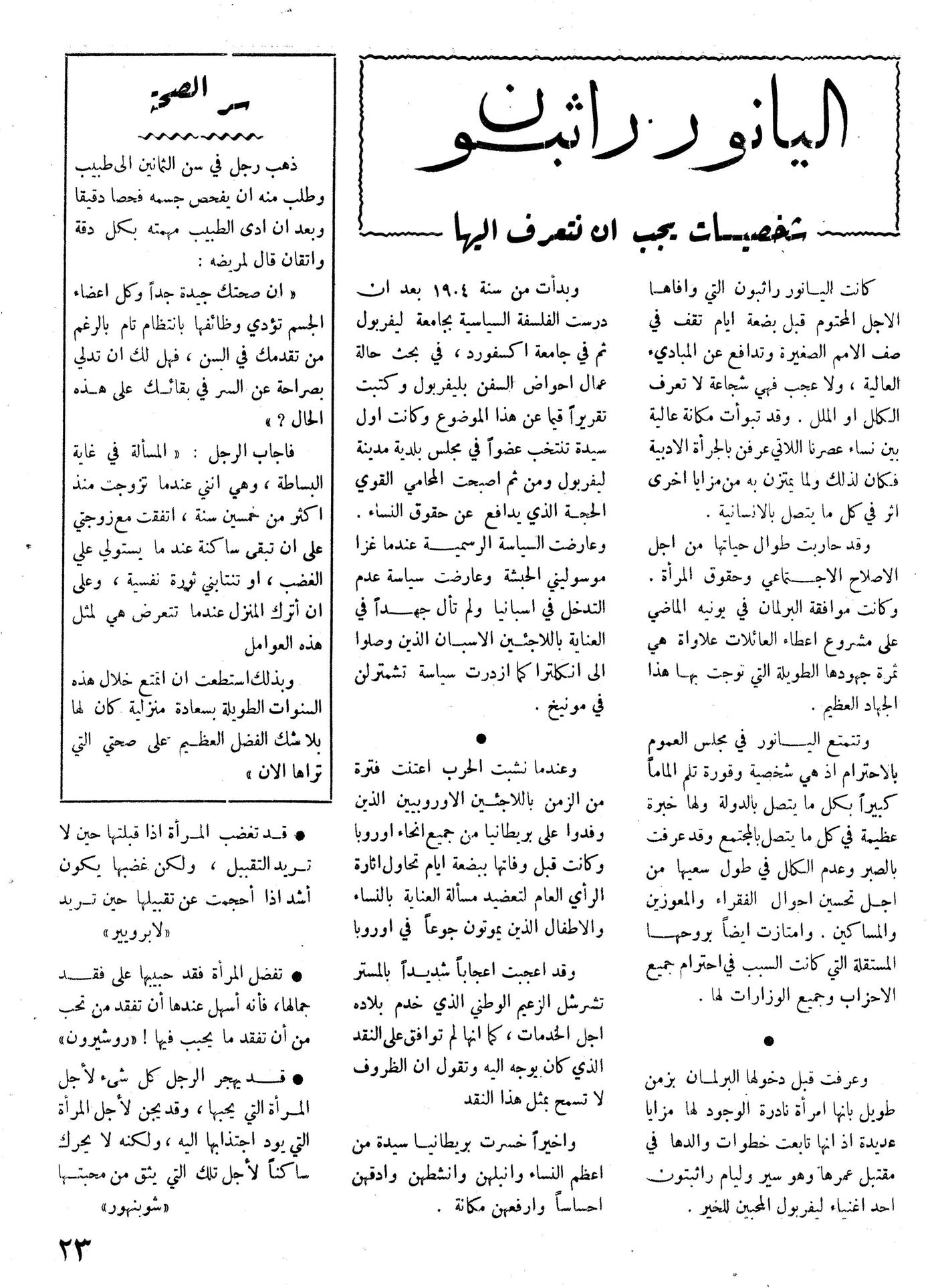 Scan of page 23