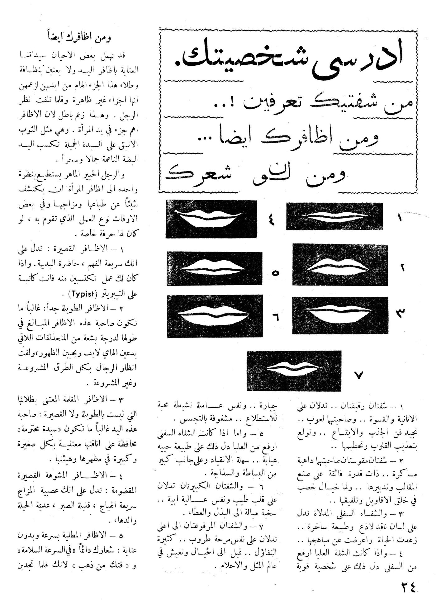Scan of page 24