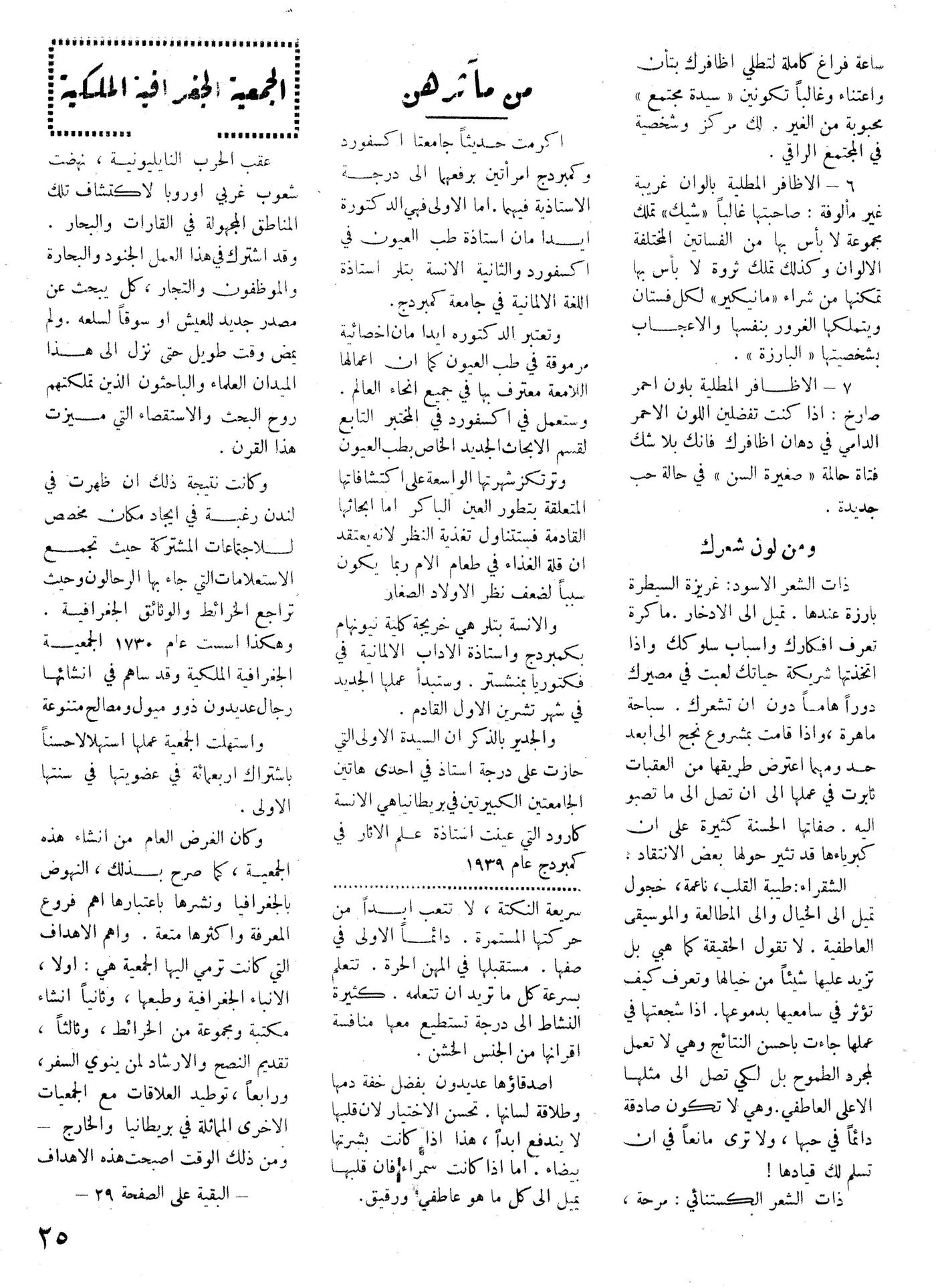 Scan of page 25