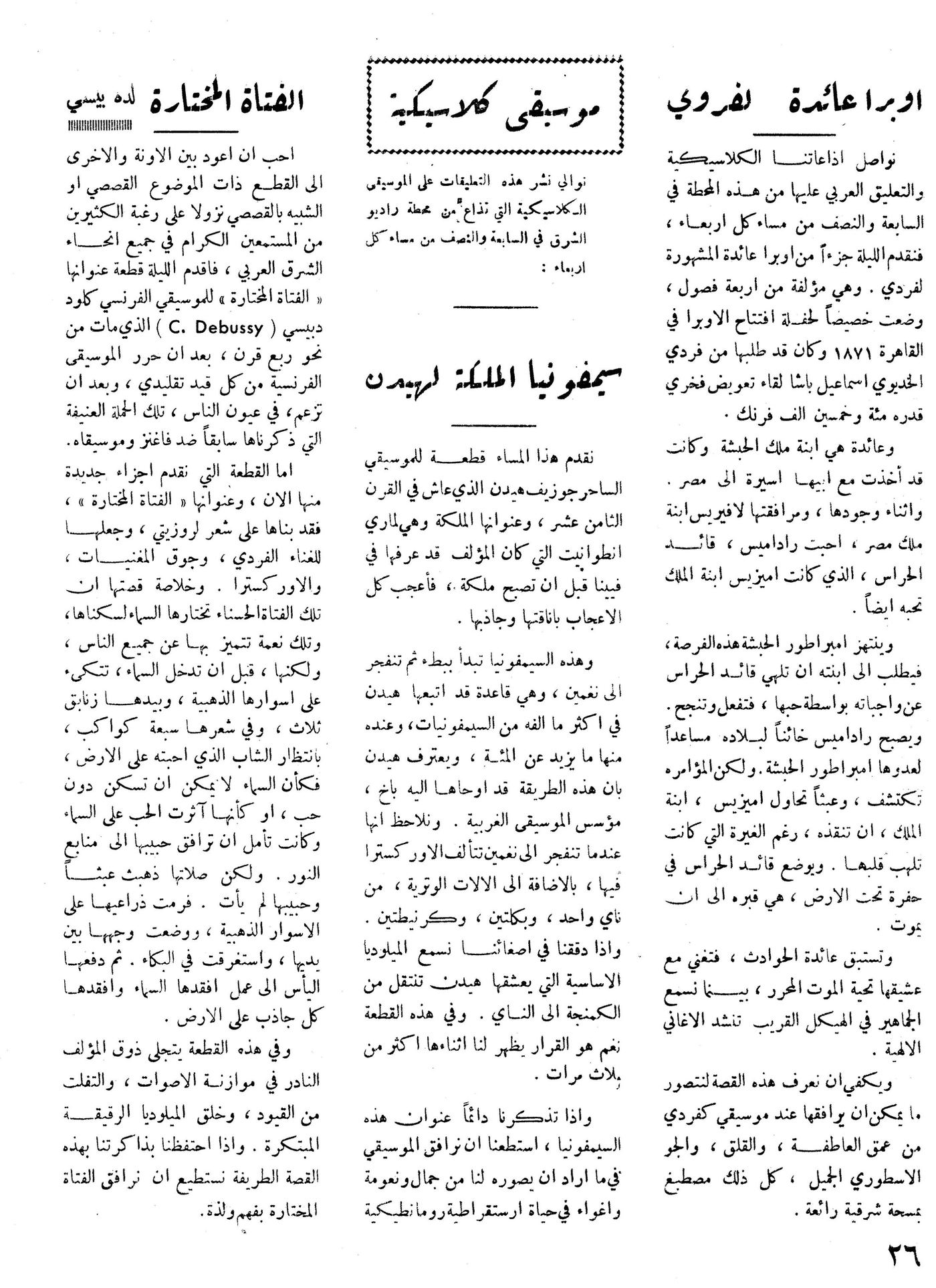 Scan of page 26