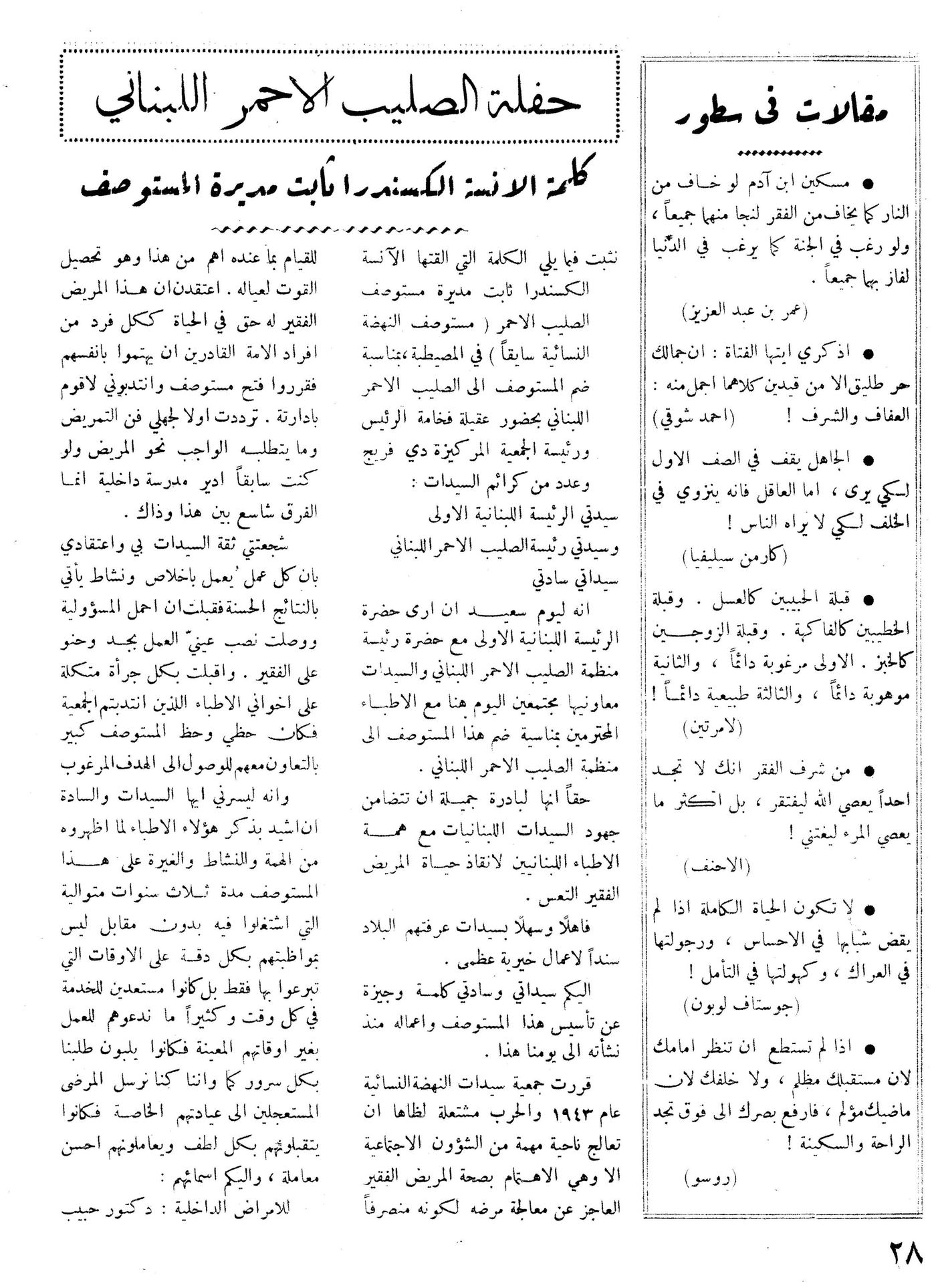 Scan of page 28