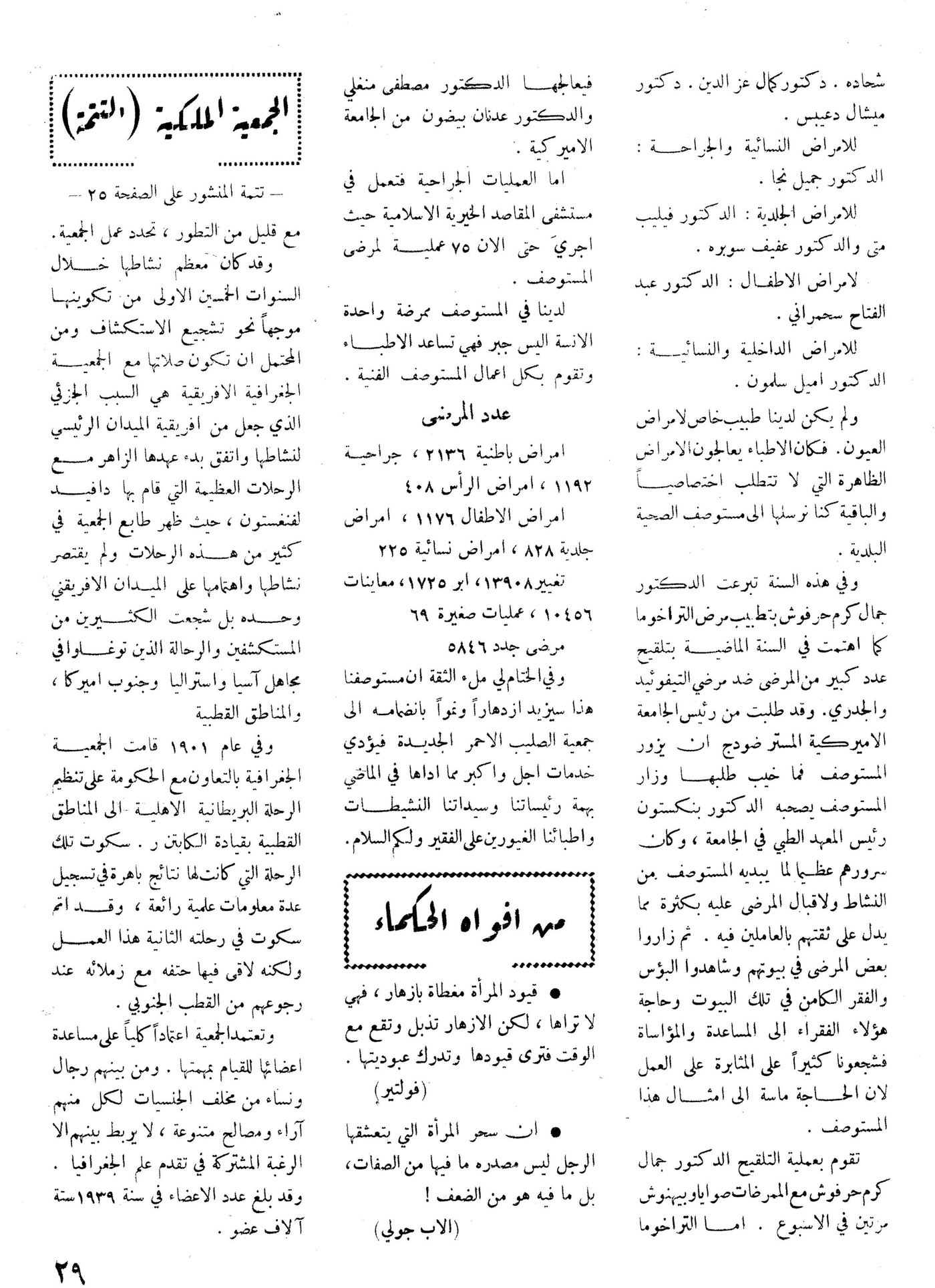 Scan of page 29