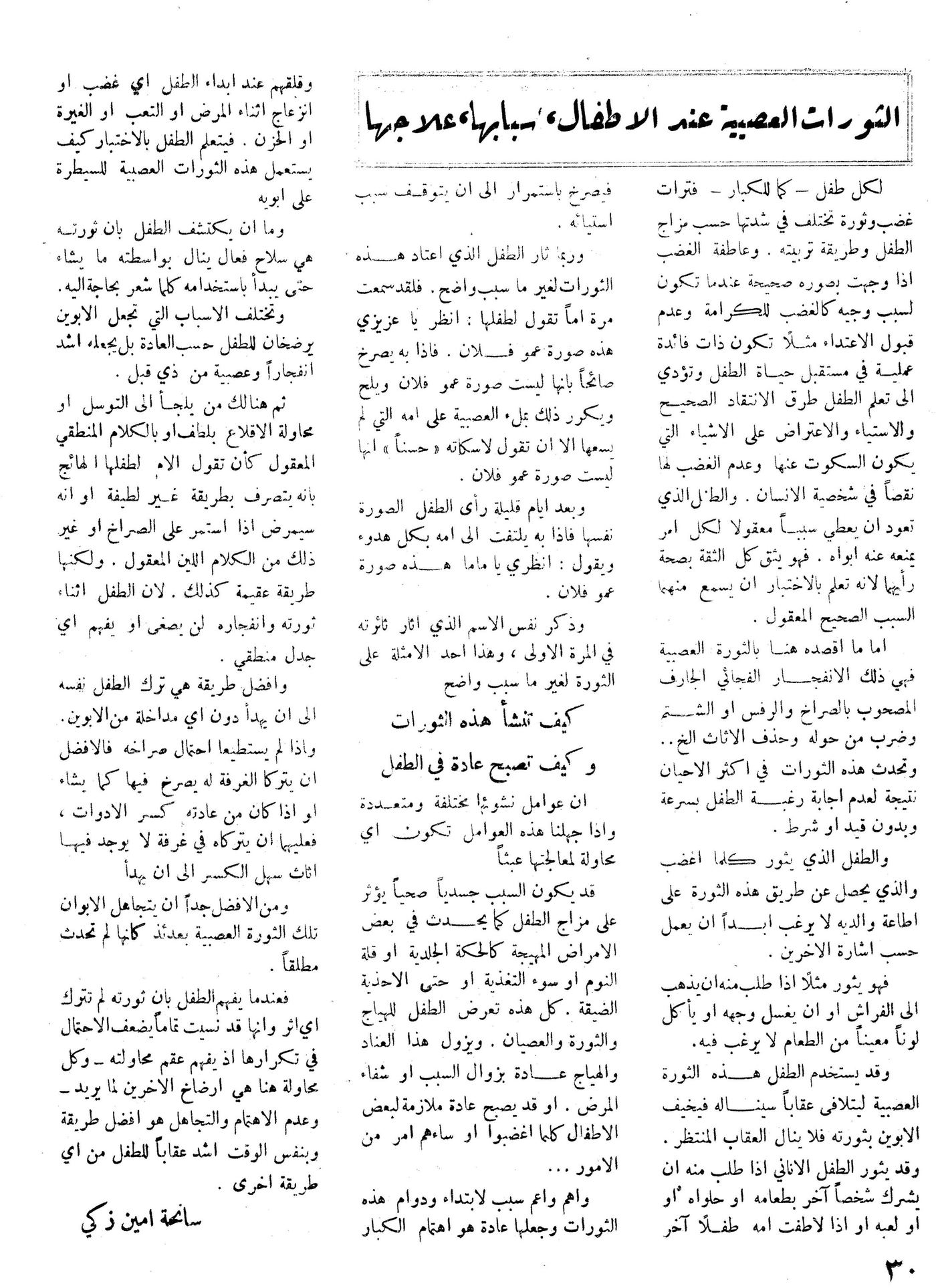 Scan of page 30