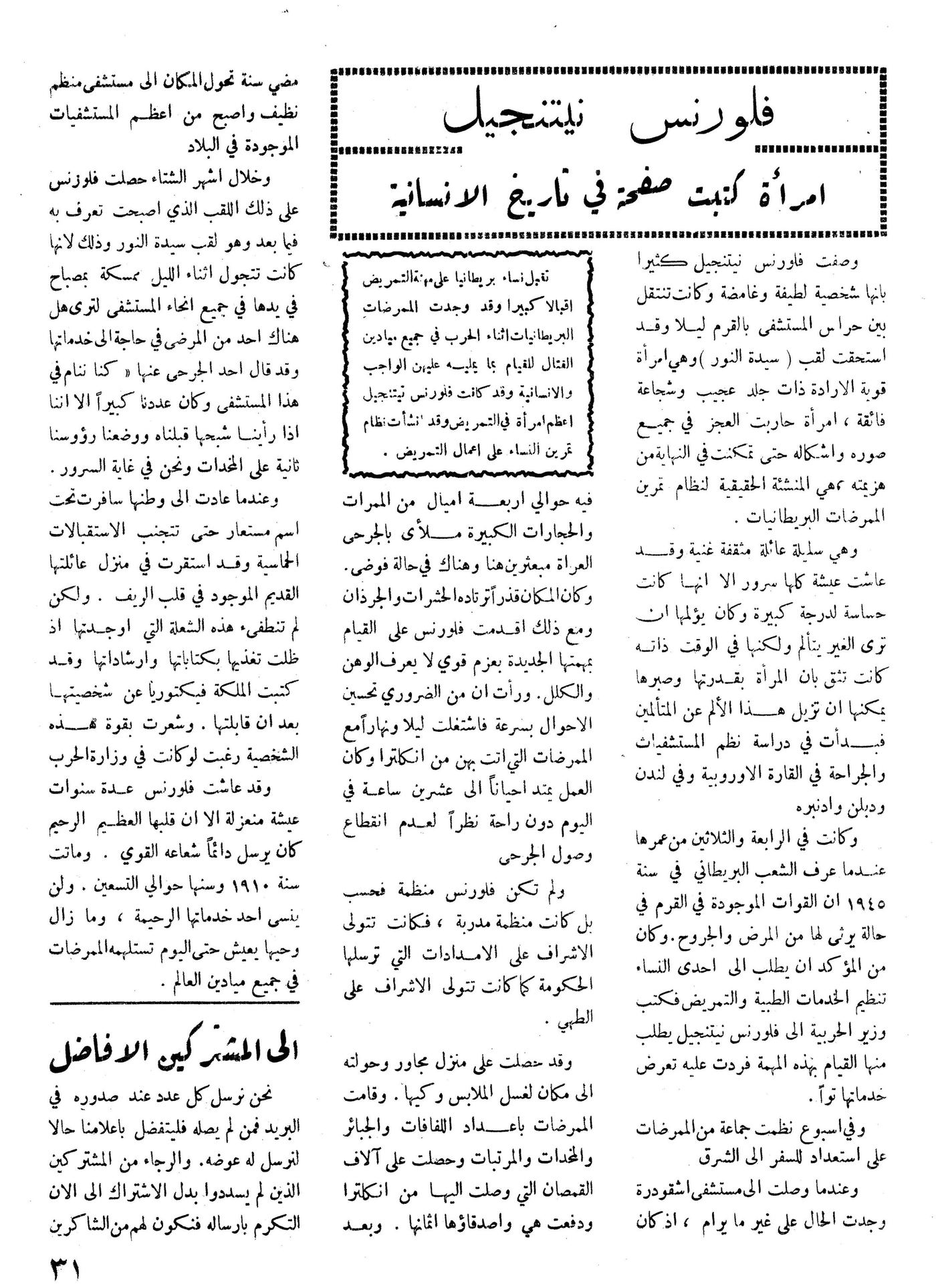 Scan of page 31