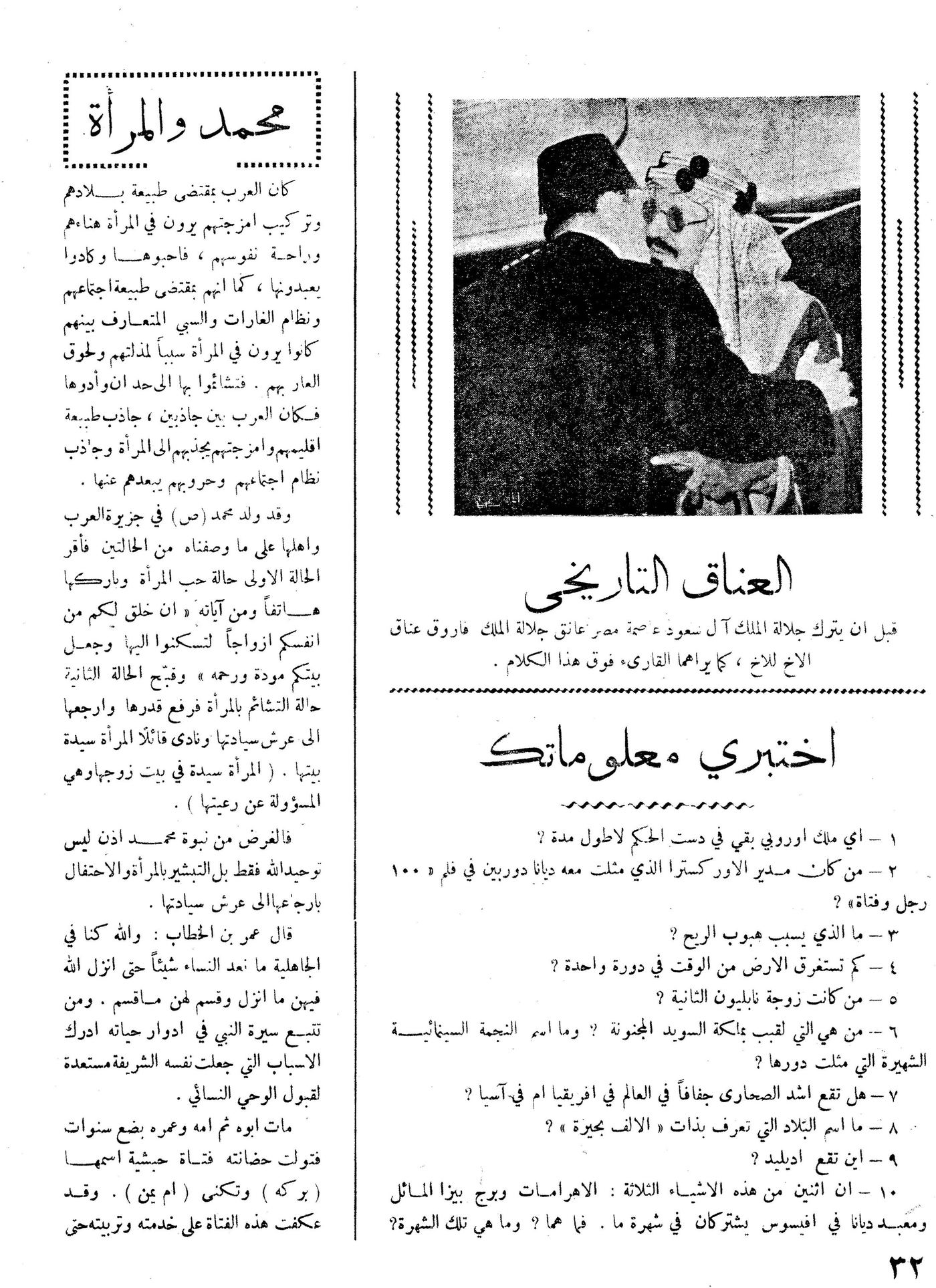 Scan of page 32