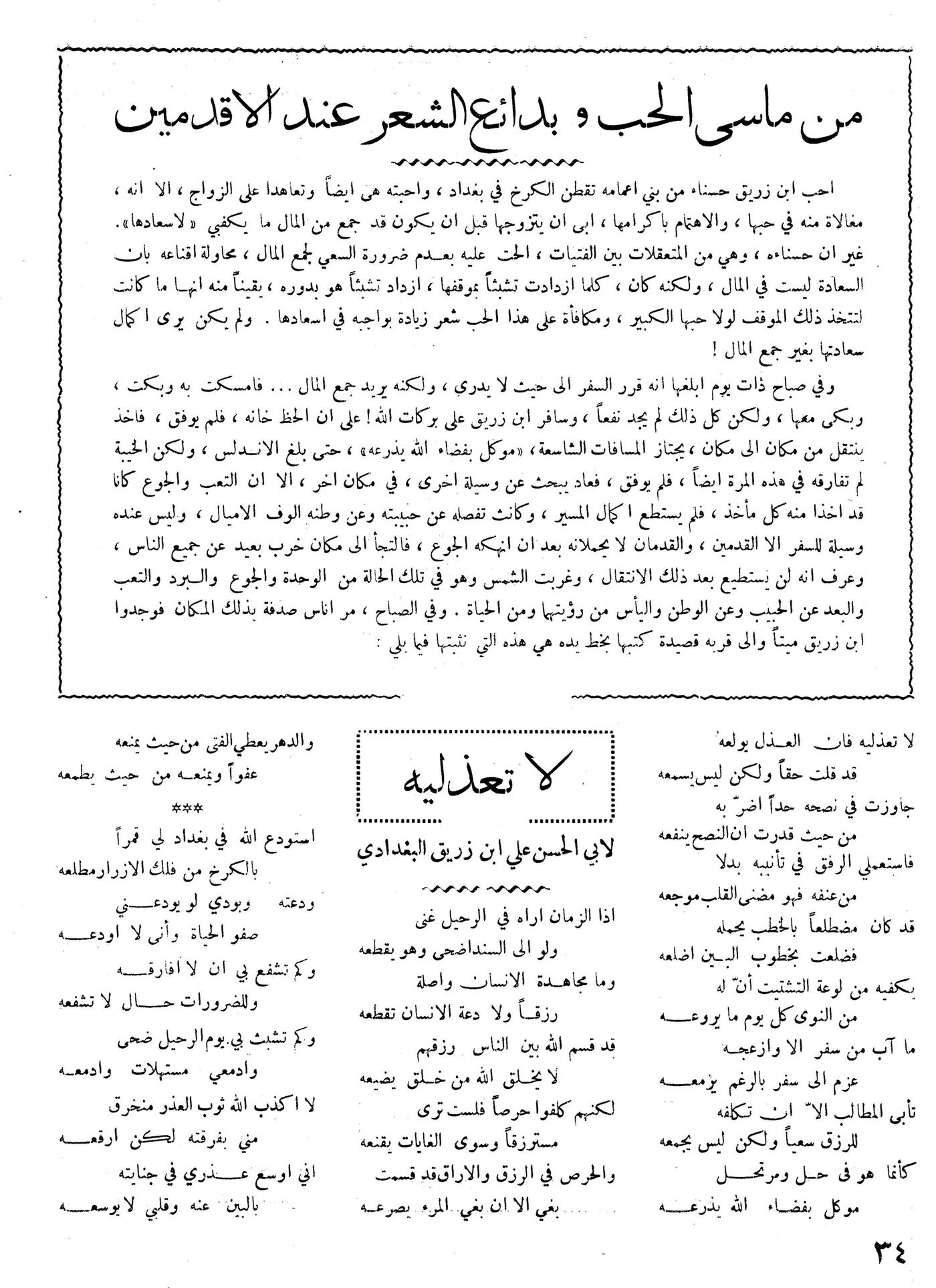 Scan of page 34