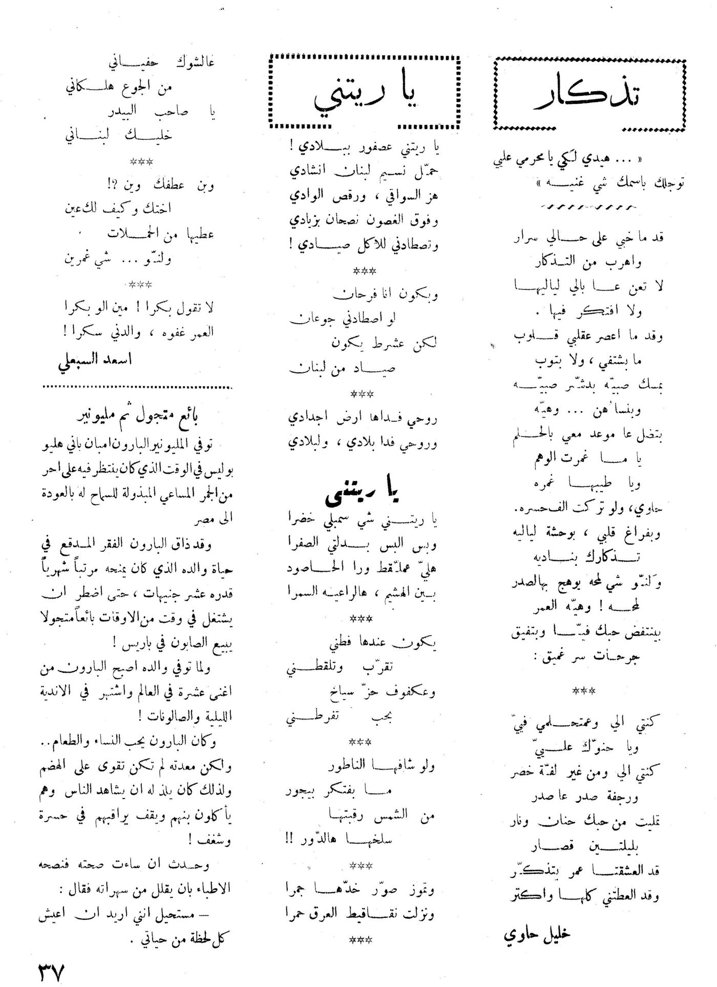 Scan of page 37