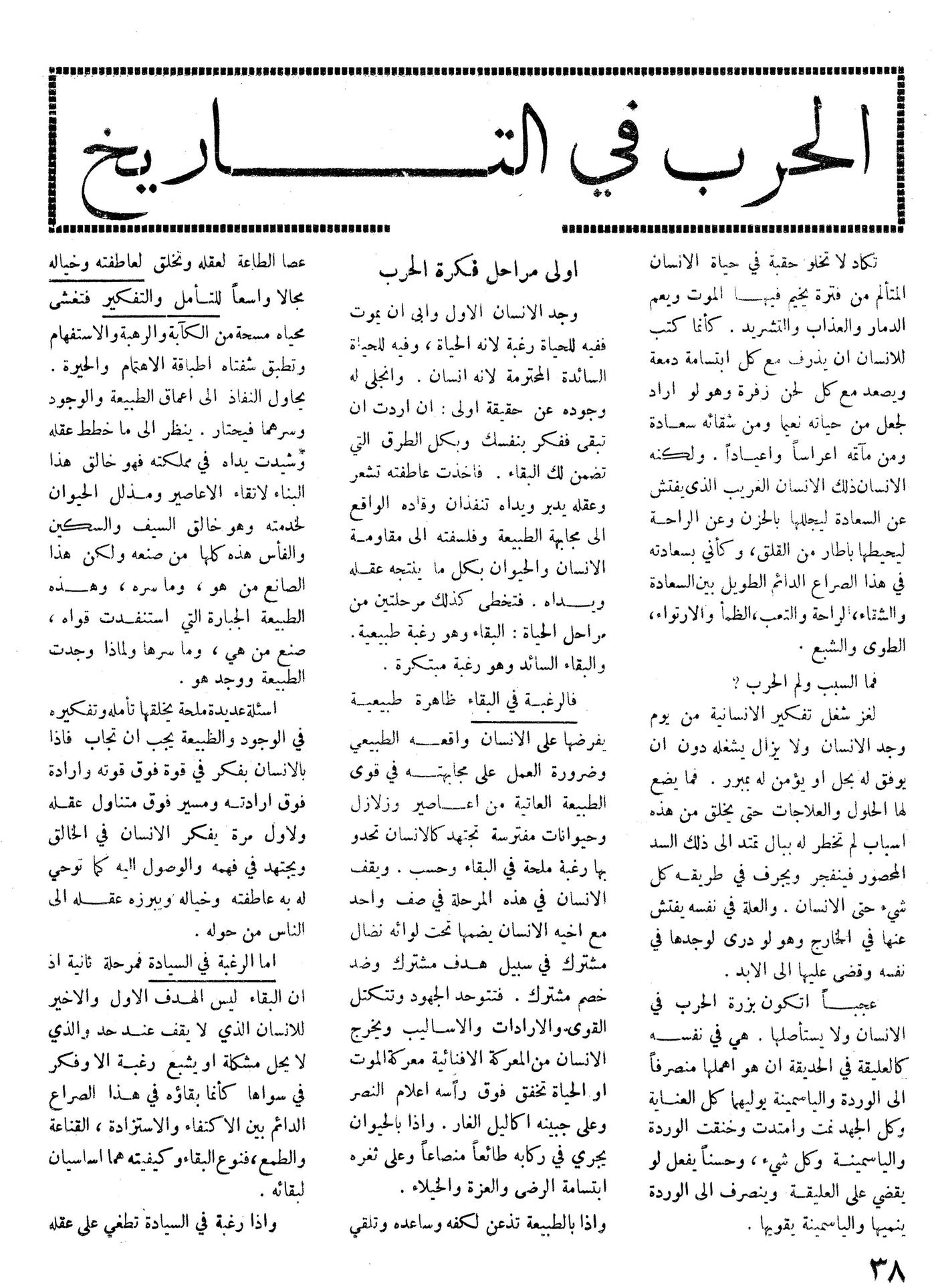 Scan of page 38