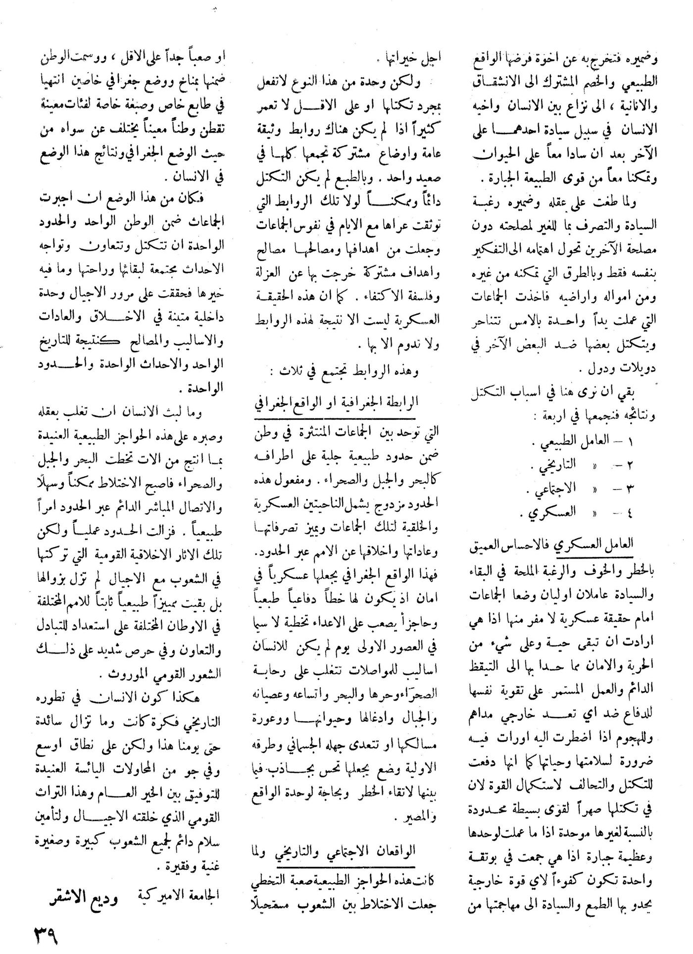 Scan of page 39