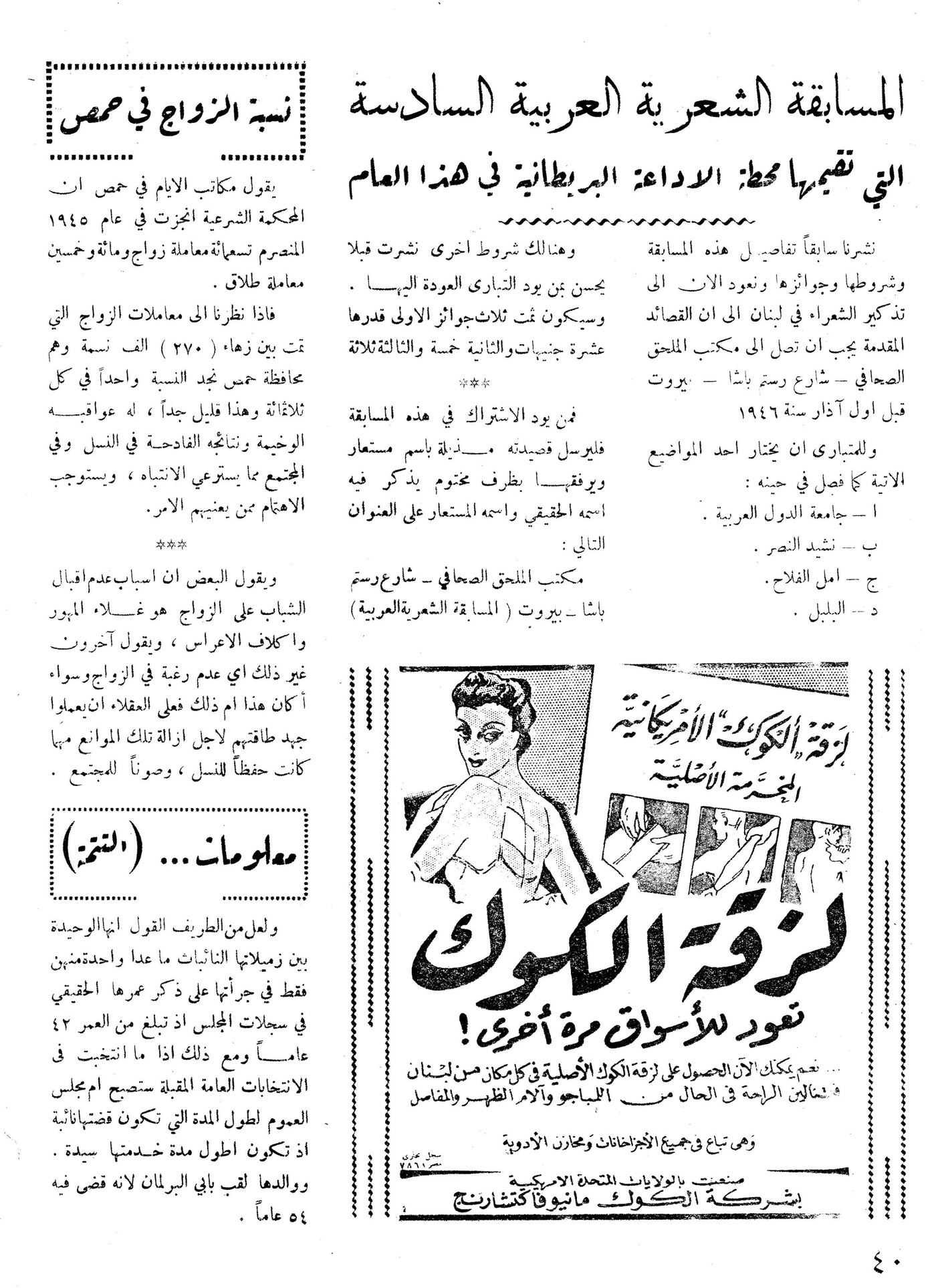 Scan of page 40