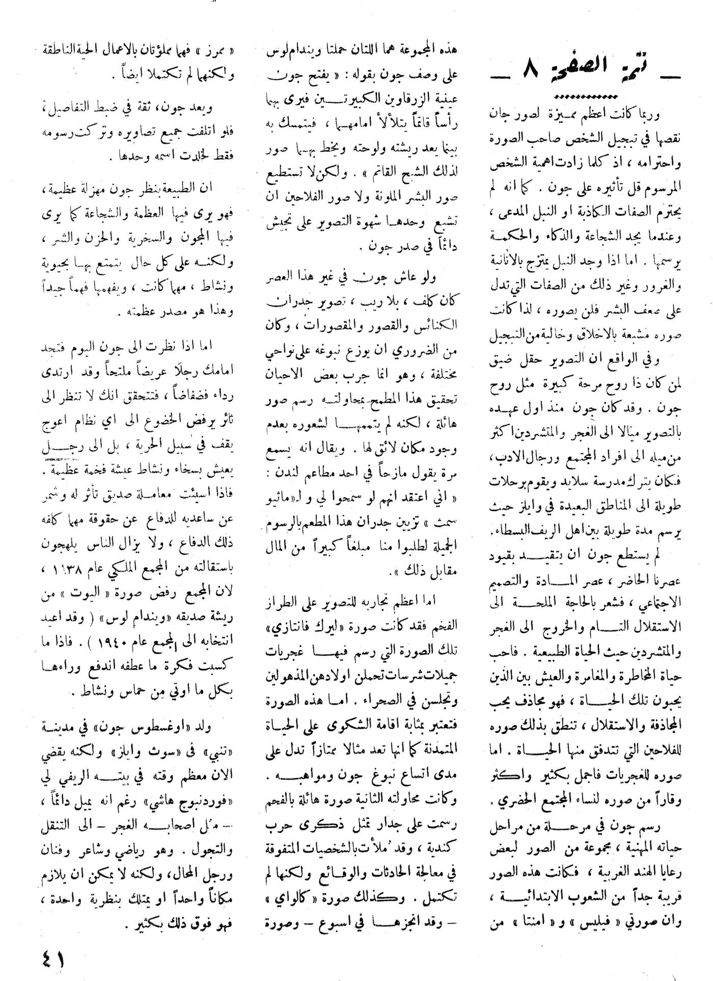 Scan of page 41