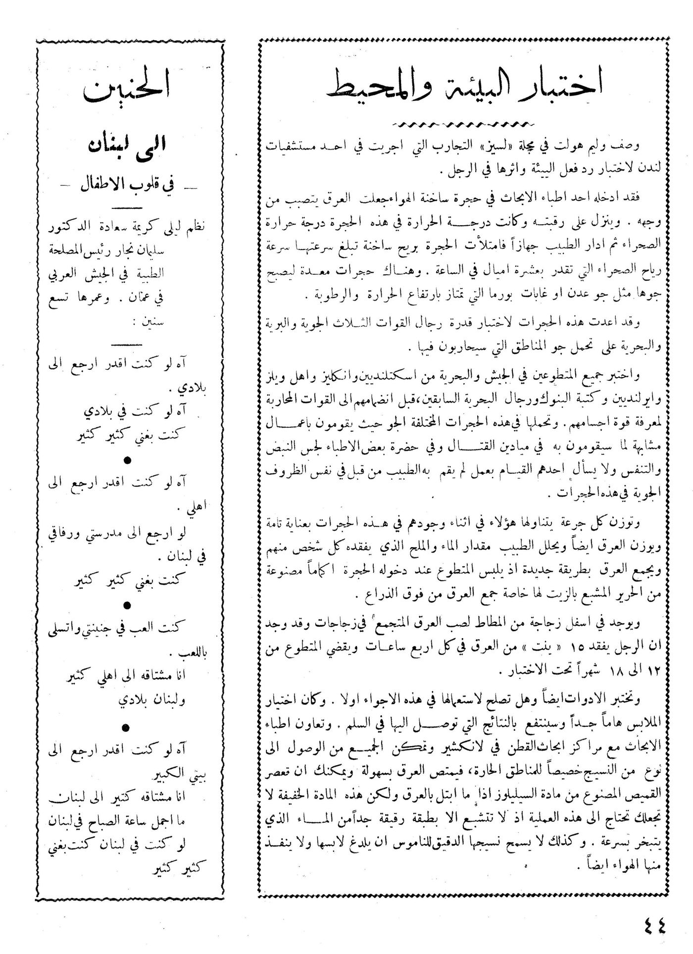 Scan of page 44
